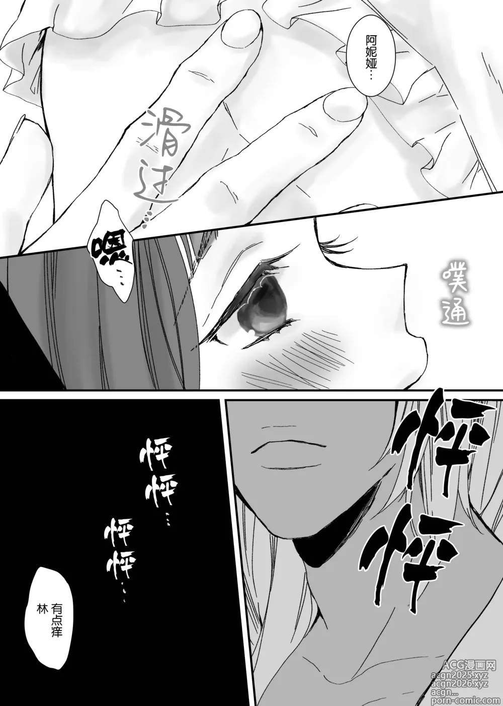 Page 11 of doujinshi 【兽之国的小红帽】被发情期的兽耳王子夺去地位、名誉和纯洁后获罪沦为反派