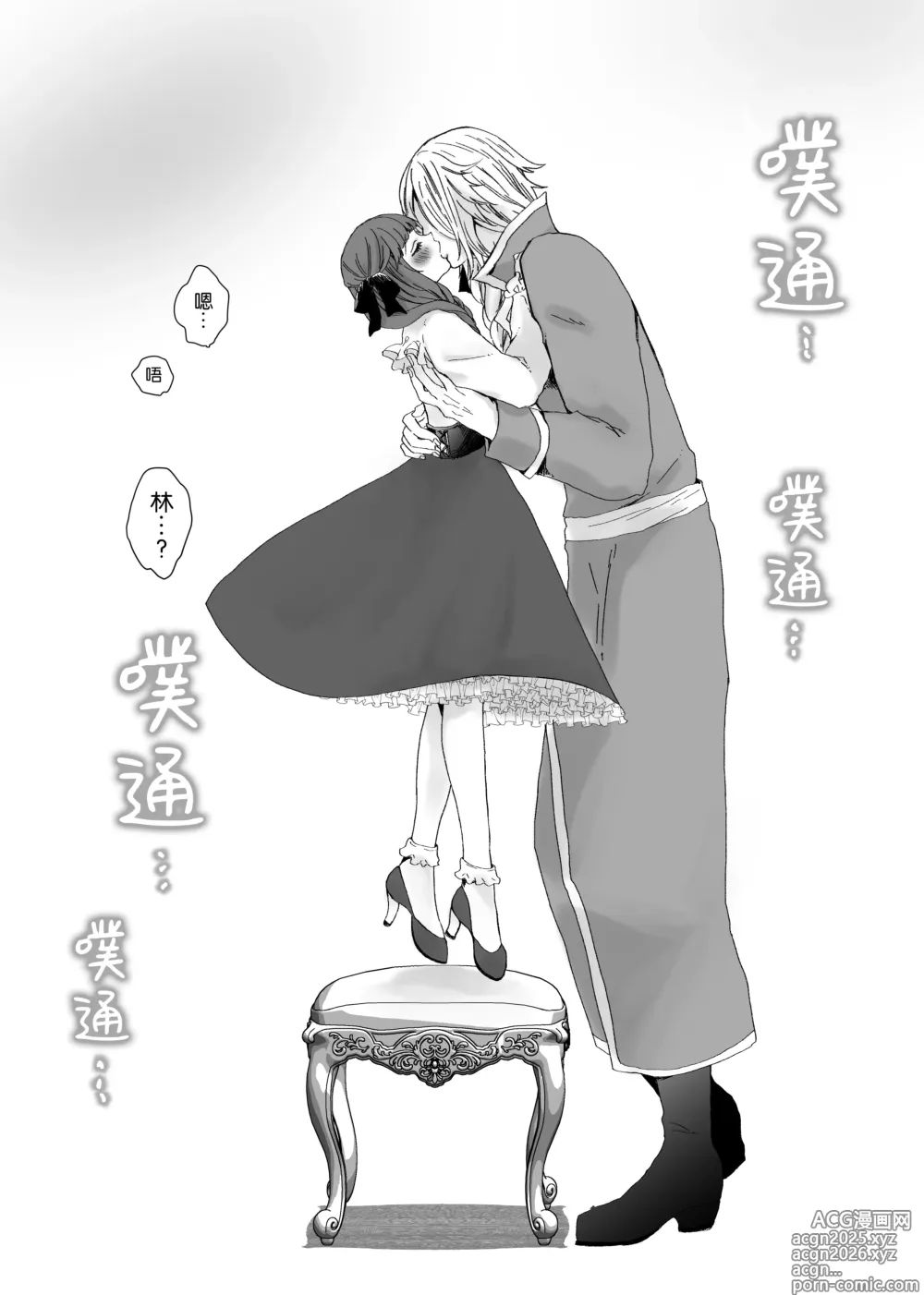 Page 12 of doujinshi 【兽之国的小红帽】被发情期的兽耳王子夺去地位、名誉和纯洁后获罪沦为反派