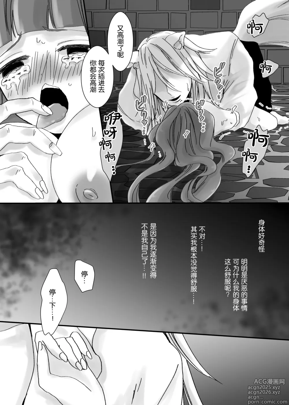 Page 127 of doujinshi 【兽之国的小红帽】被发情期的兽耳王子夺去地位、名誉和纯洁后获罪沦为反派