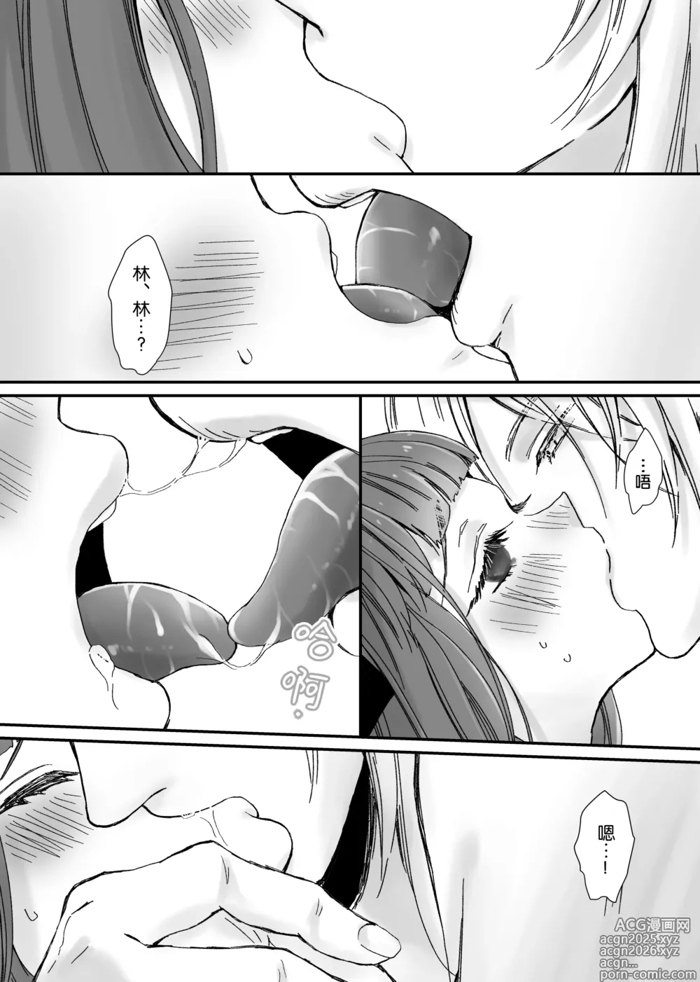Page 14 of doujinshi 【兽之国的小红帽】被发情期的兽耳王子夺去地位、名誉和纯洁后获罪沦为反派