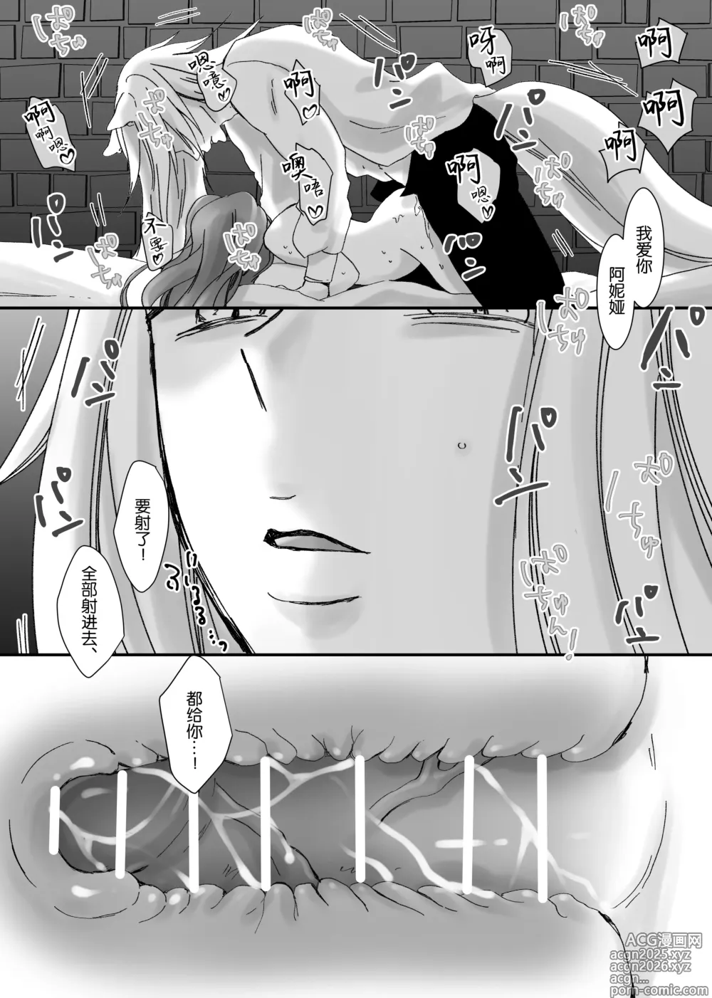 Page 132 of doujinshi 【兽之国的小红帽】被发情期的兽耳王子夺去地位、名誉和纯洁后获罪沦为反派