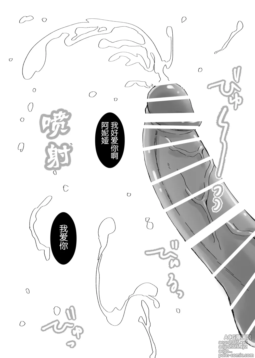 Page 136 of doujinshi 【兽之国的小红帽】被发情期的兽耳王子夺去地位、名誉和纯洁后获罪沦为反派