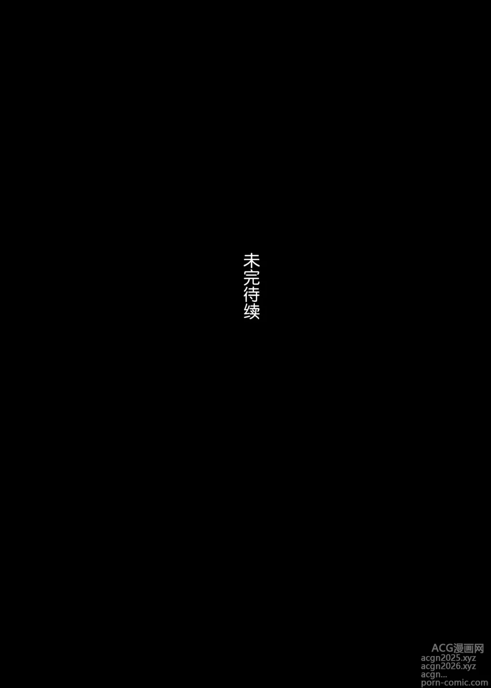 Page 143 of doujinshi 【兽之国的小红帽】被发情期的兽耳王子夺去地位、名誉和纯洁后获罪沦为反派