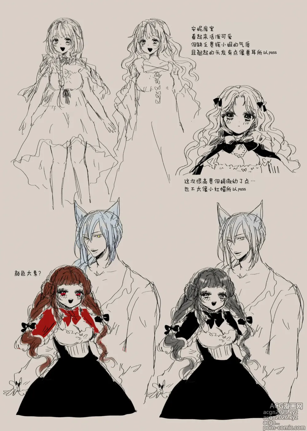 Page 145 of doujinshi 【兽之国的小红帽】被发情期的兽耳王子夺去地位、名誉和纯洁后获罪沦为反派