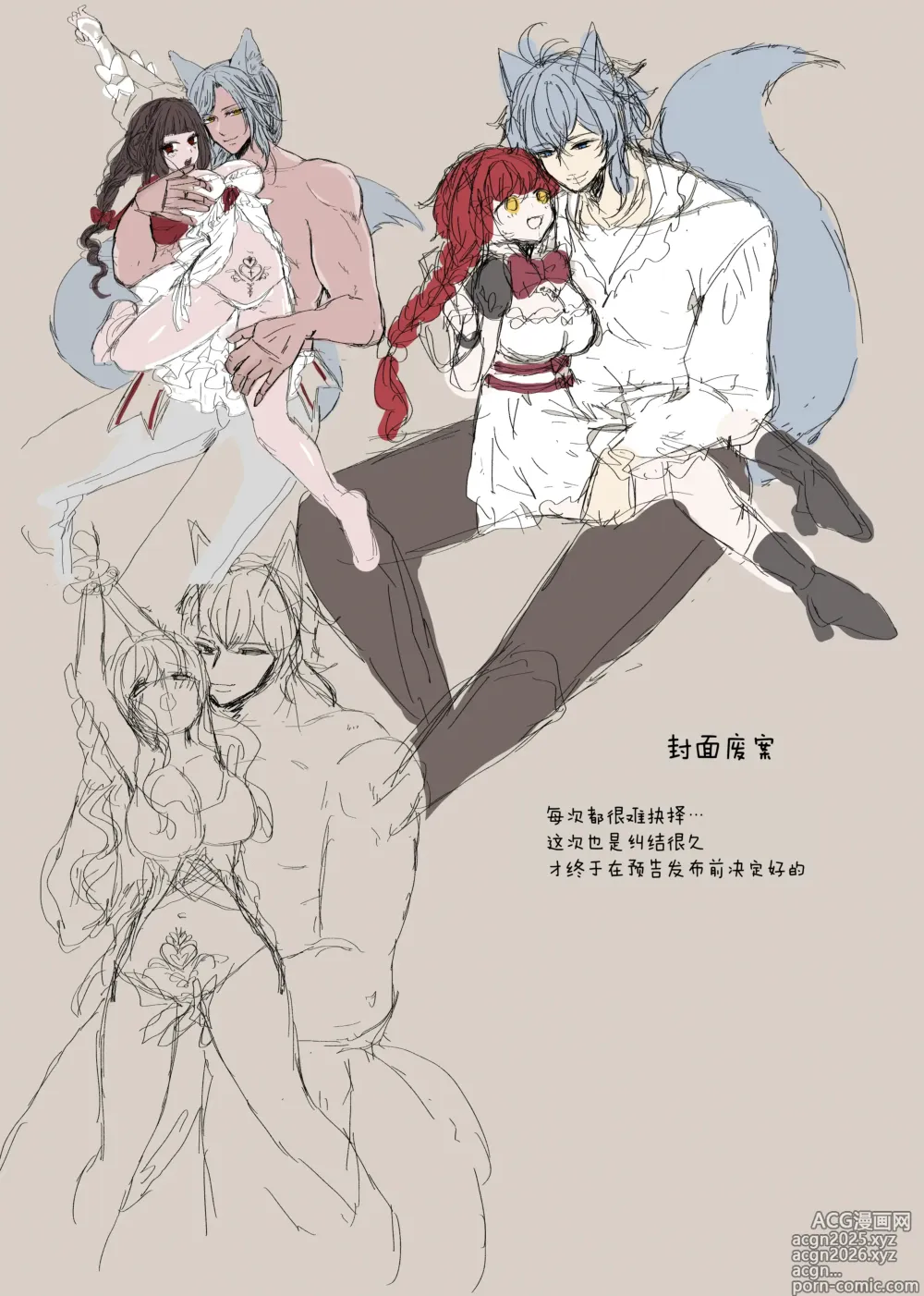 Page 147 of doujinshi 【兽之国的小红帽】被发情期的兽耳王子夺去地位、名誉和纯洁后获罪沦为反派
