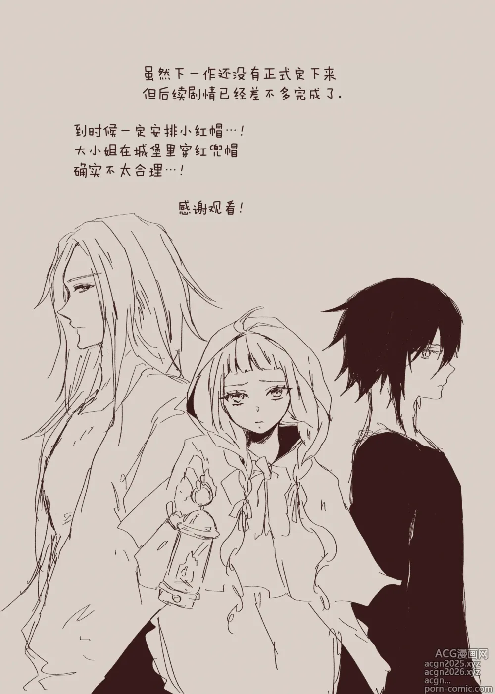 Page 150 of doujinshi 【兽之国的小红帽】被发情期的兽耳王子夺去地位、名誉和纯洁后获罪沦为反派