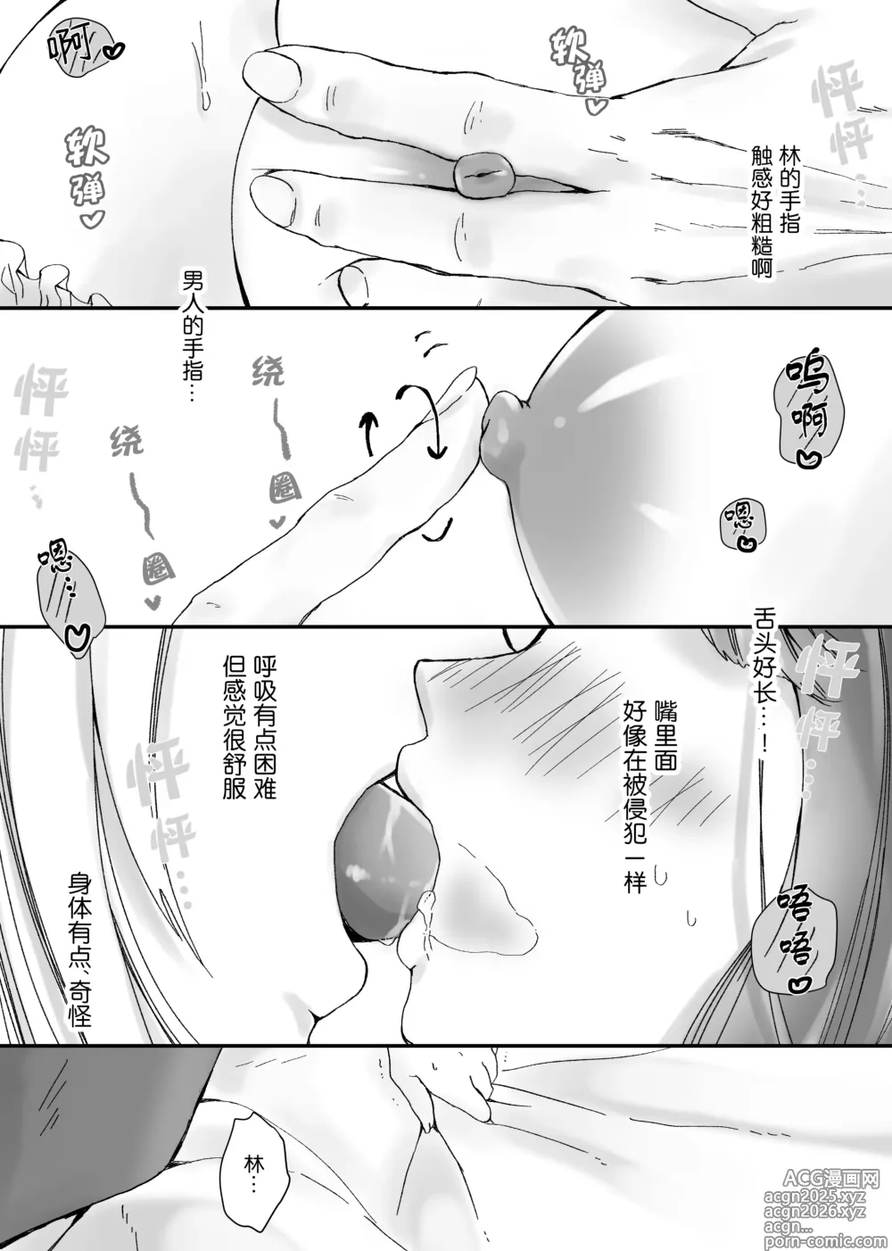 Page 17 of doujinshi 【兽之国的小红帽】被发情期的兽耳王子夺去地位、名誉和纯洁后获罪沦为反派