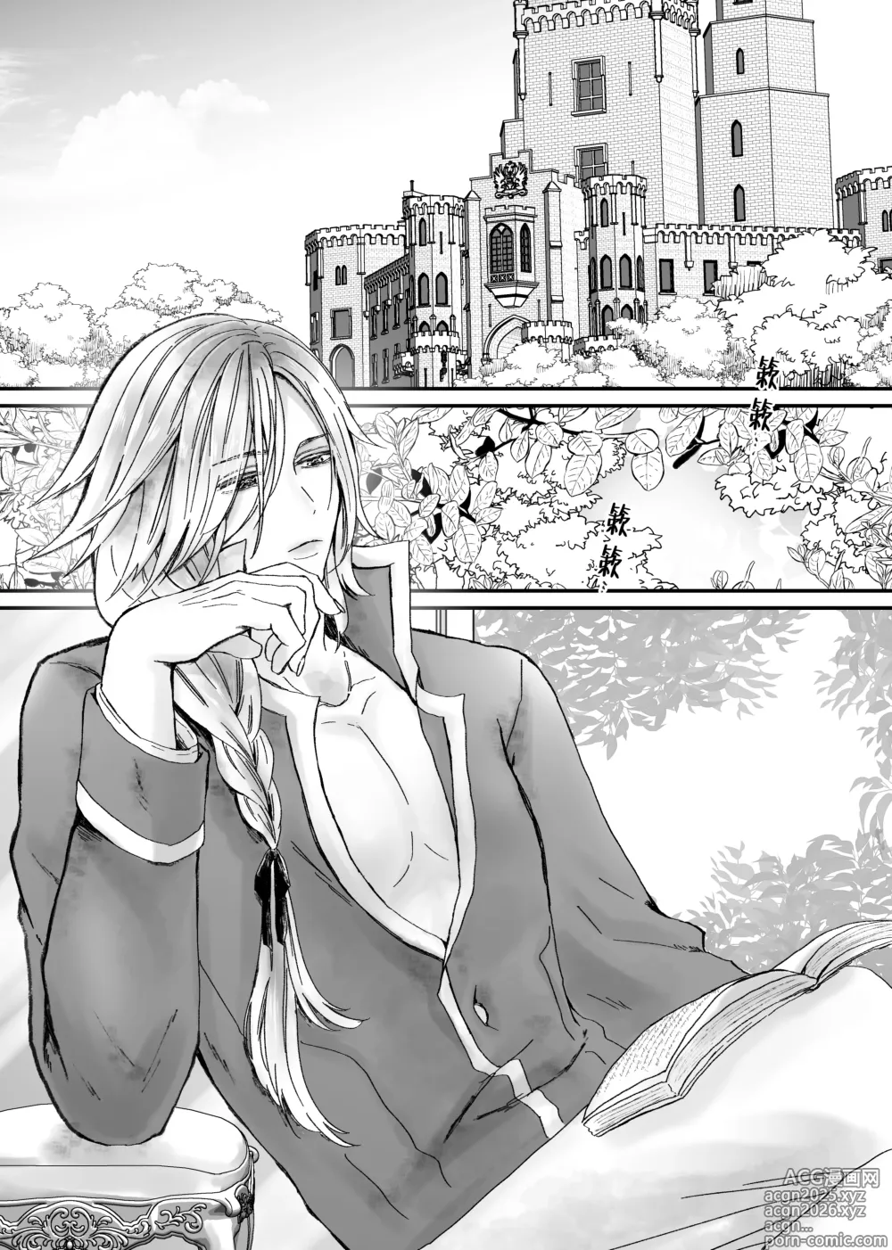 Page 4 of doujinshi 【兽之国的小红帽】被发情期的兽耳王子夺去地位、名誉和纯洁后获罪沦为反派