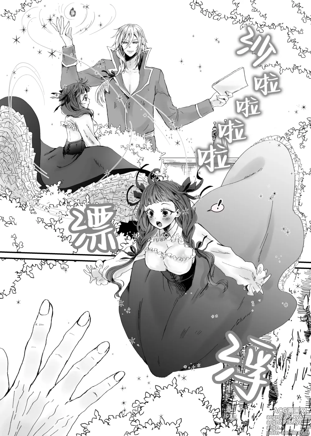 Page 6 of doujinshi 【兽之国的小红帽】被发情期的兽耳王子夺去地位、名誉和纯洁后获罪沦为反派