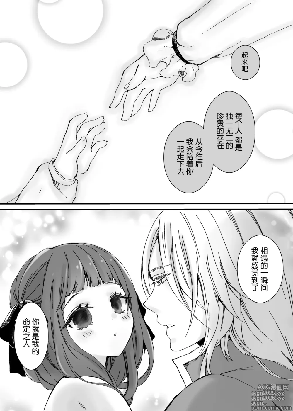Page 10 of doujinshi 【兽之国的小红帽】被发情期的兽耳王子夺去地位、名誉和纯洁后获罪沦为反派