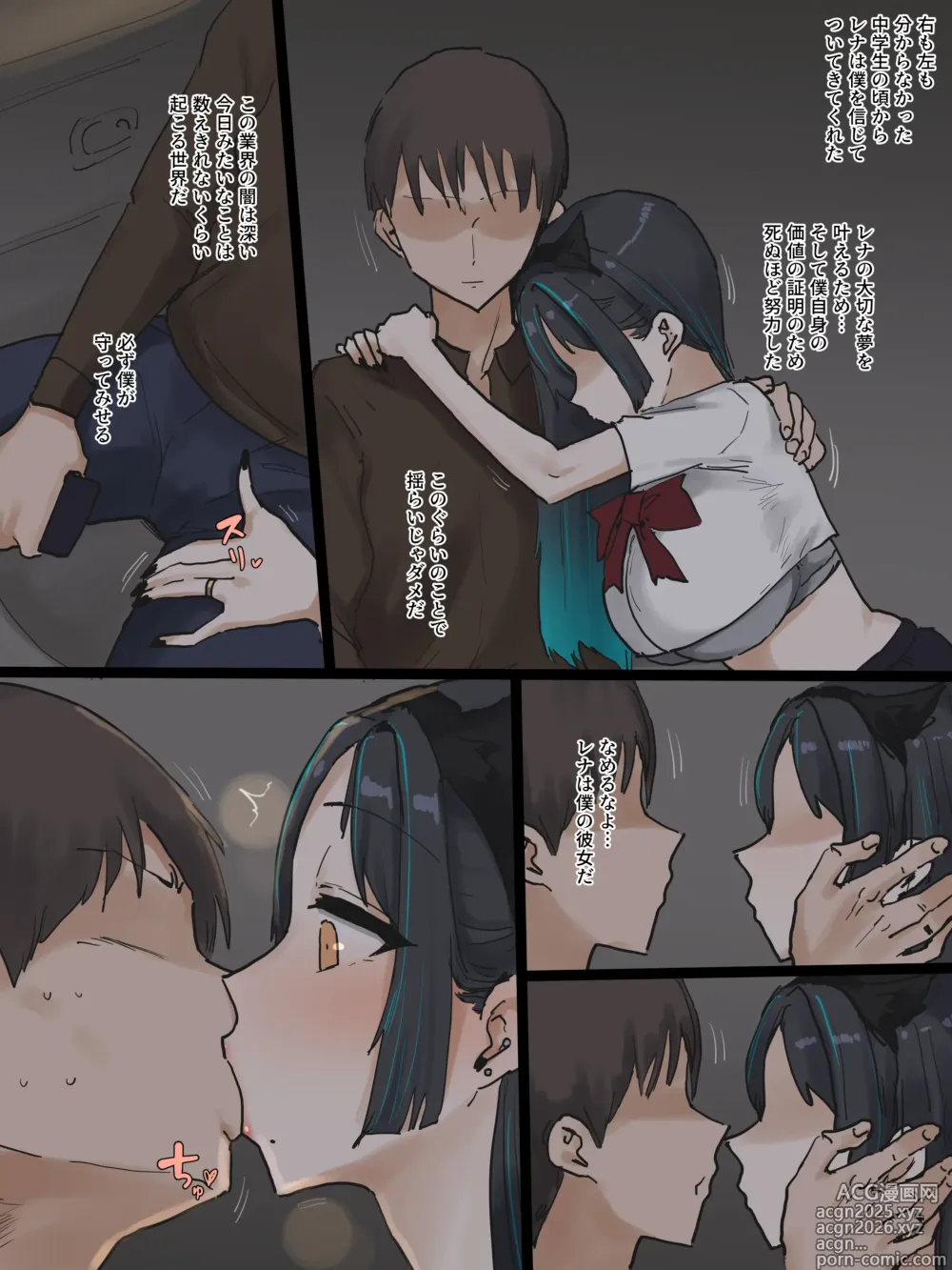 Page 33 of doujinshi IDOL FULL