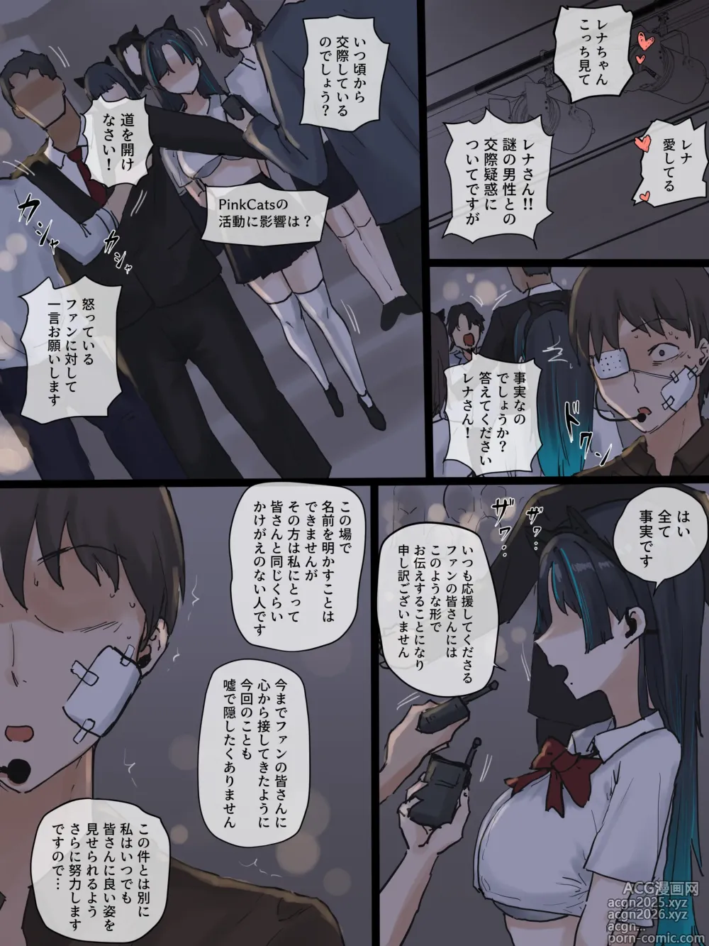 Page 5 of doujinshi IDOL FULL