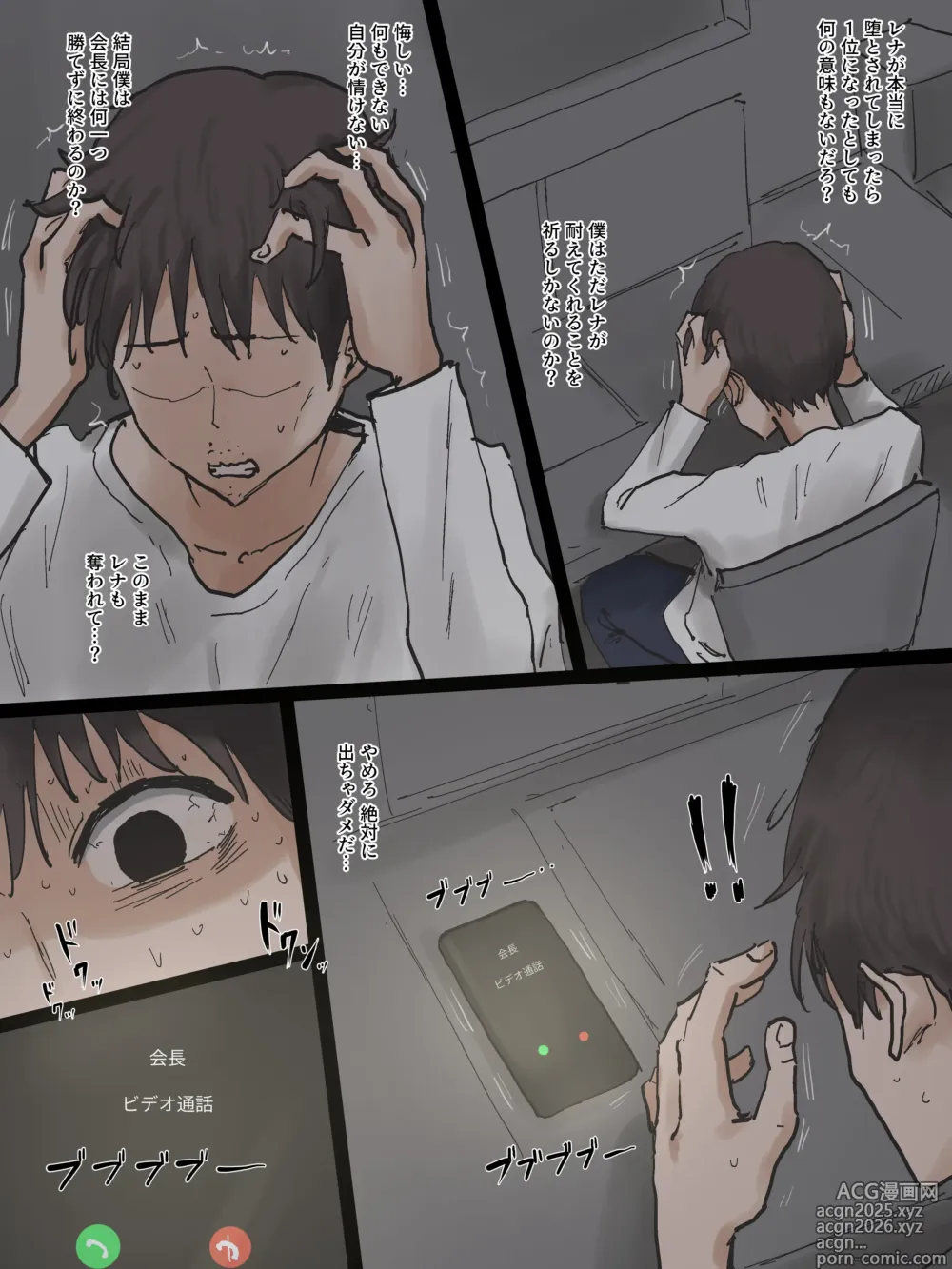 Page 53 of doujinshi IDOL FULL