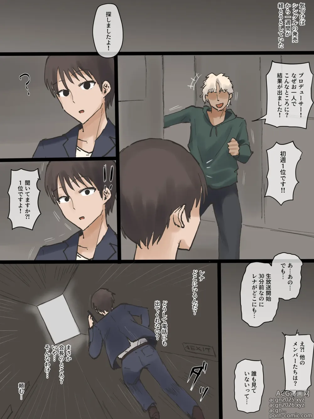 Page 64 of doujinshi IDOL FULL