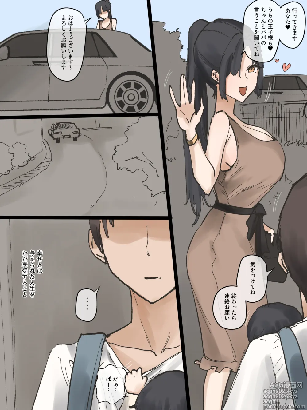 Page 69 of doujinshi IDOL FULL