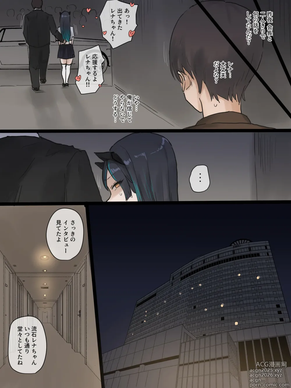 Page 9 of doujinshi IDOL FULL