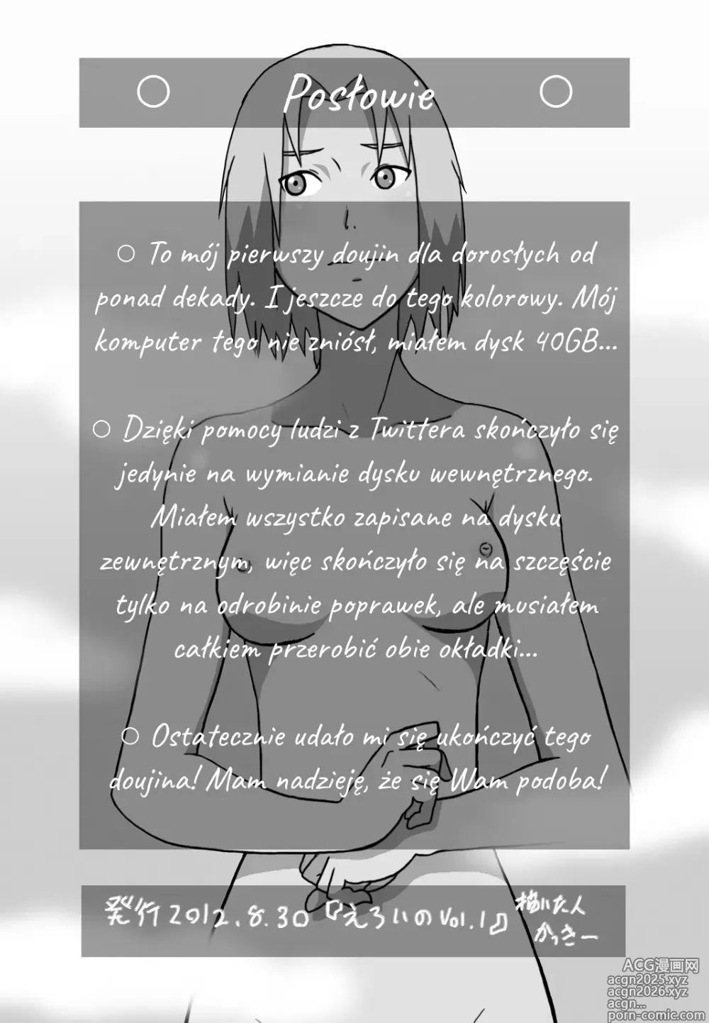 Page 33 of doujinshi Eroi no Vol.1
