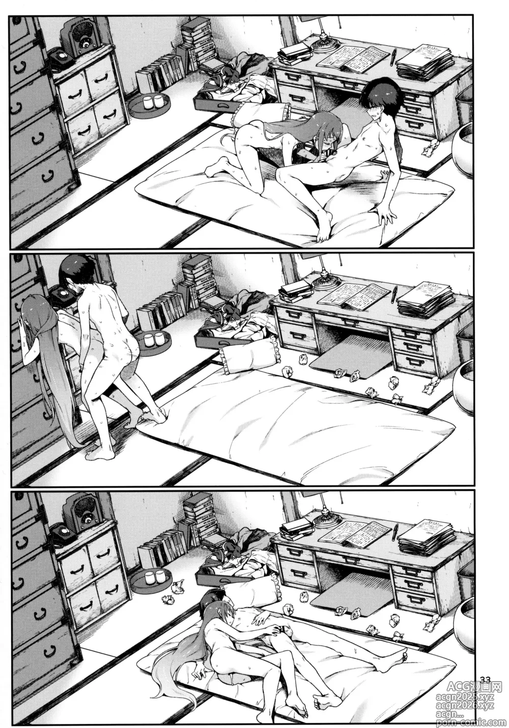 Page 34 of doujinshi Emoi Hazu