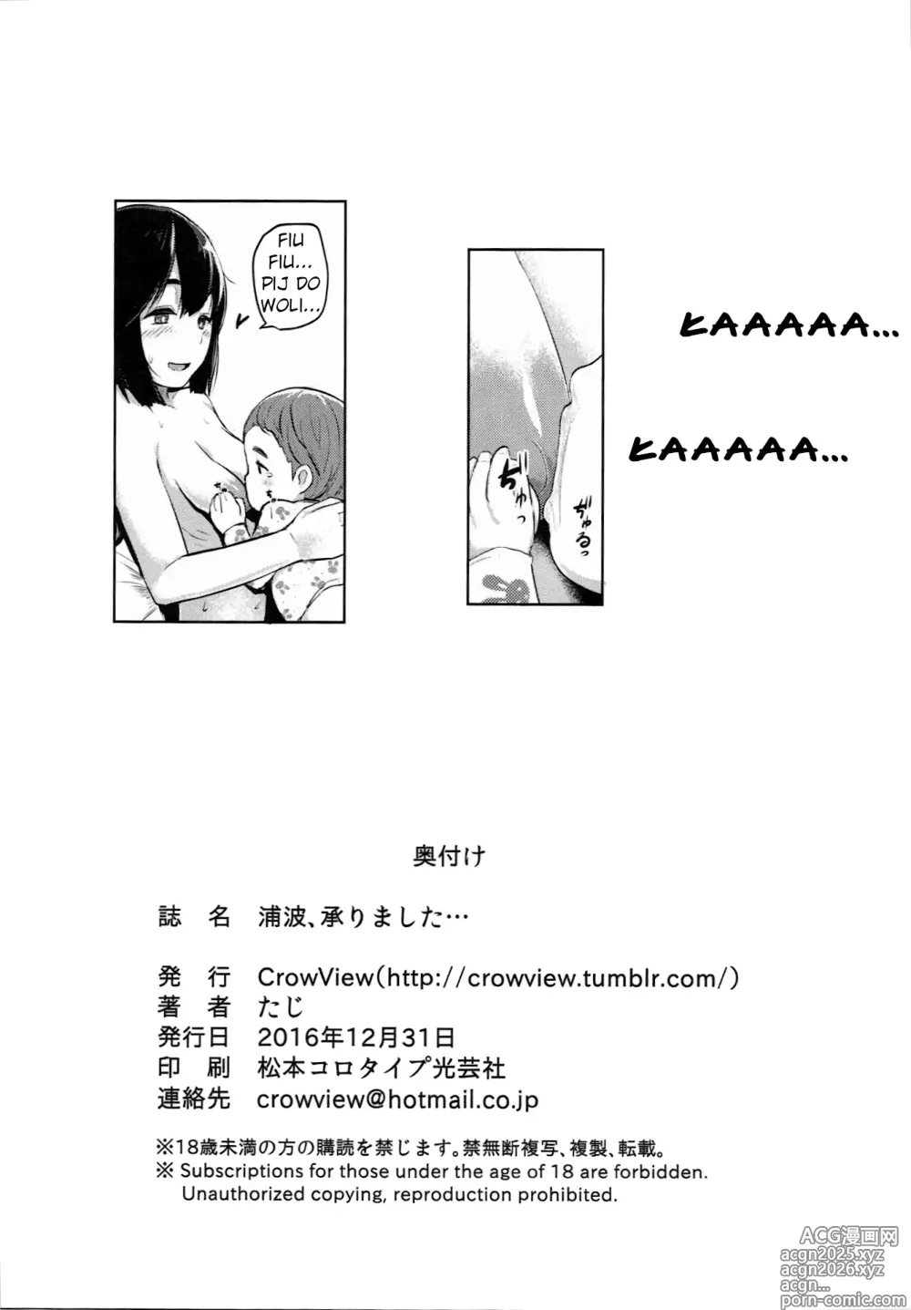 Page 19 of doujinshi Uranami, Uketamawarimashita...