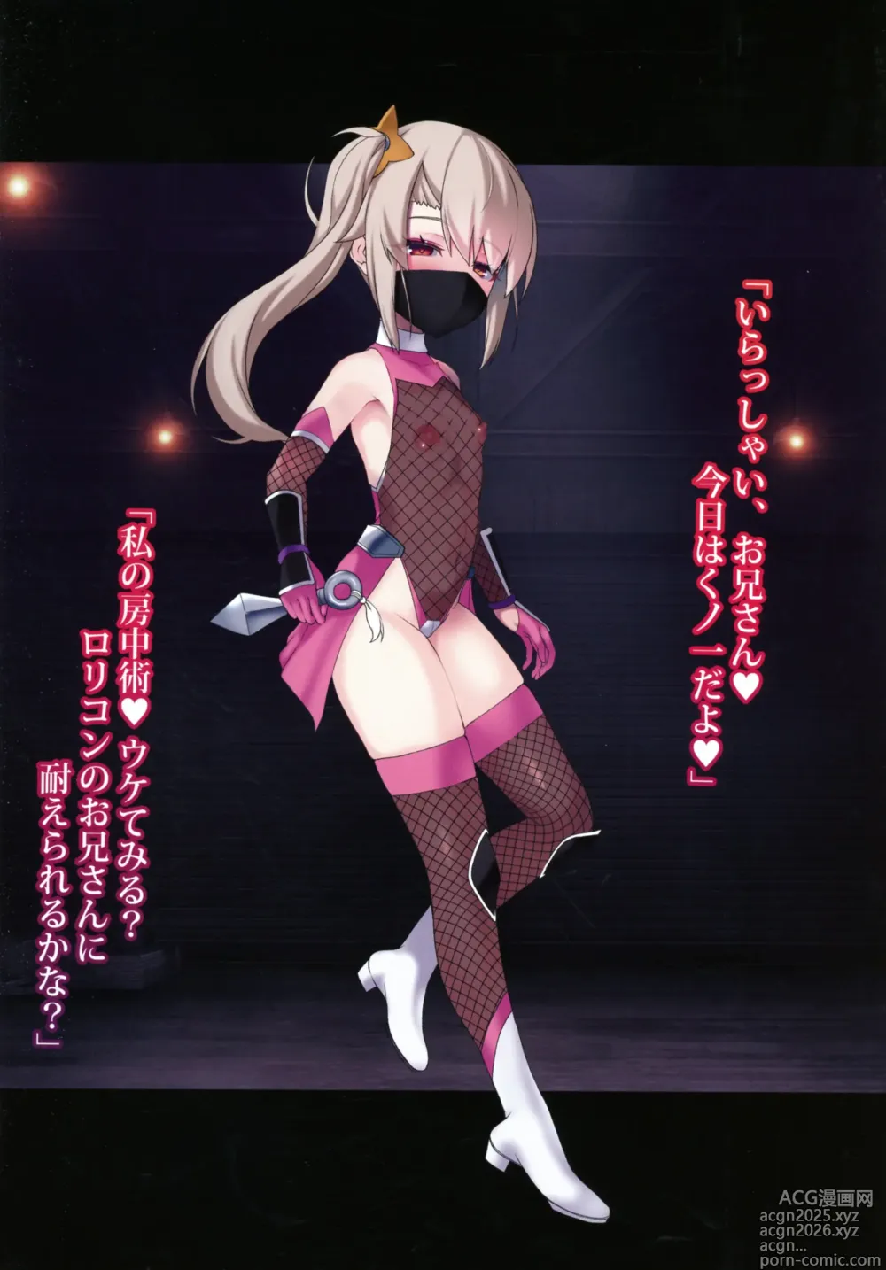 Page 13 of doujinshi Prisma Cosplay Fuzokuten e Youkoso