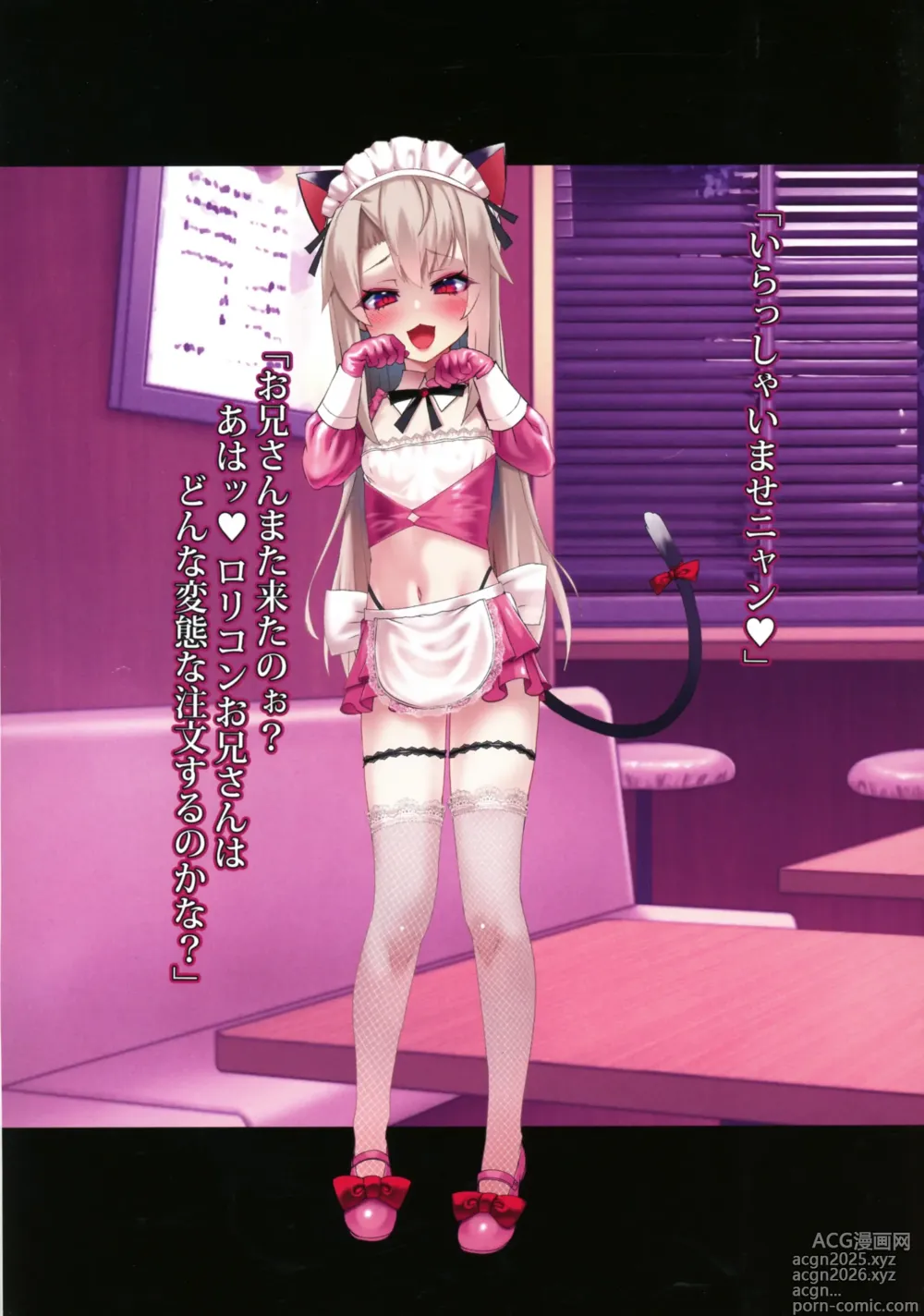 Page 5 of doujinshi Prisma Cosplay Fuzokuten e Youkoso