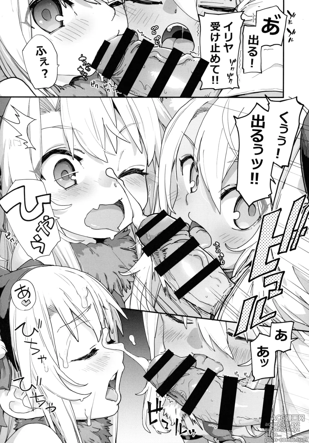 Page 11 of doujinshi Beast Tamer