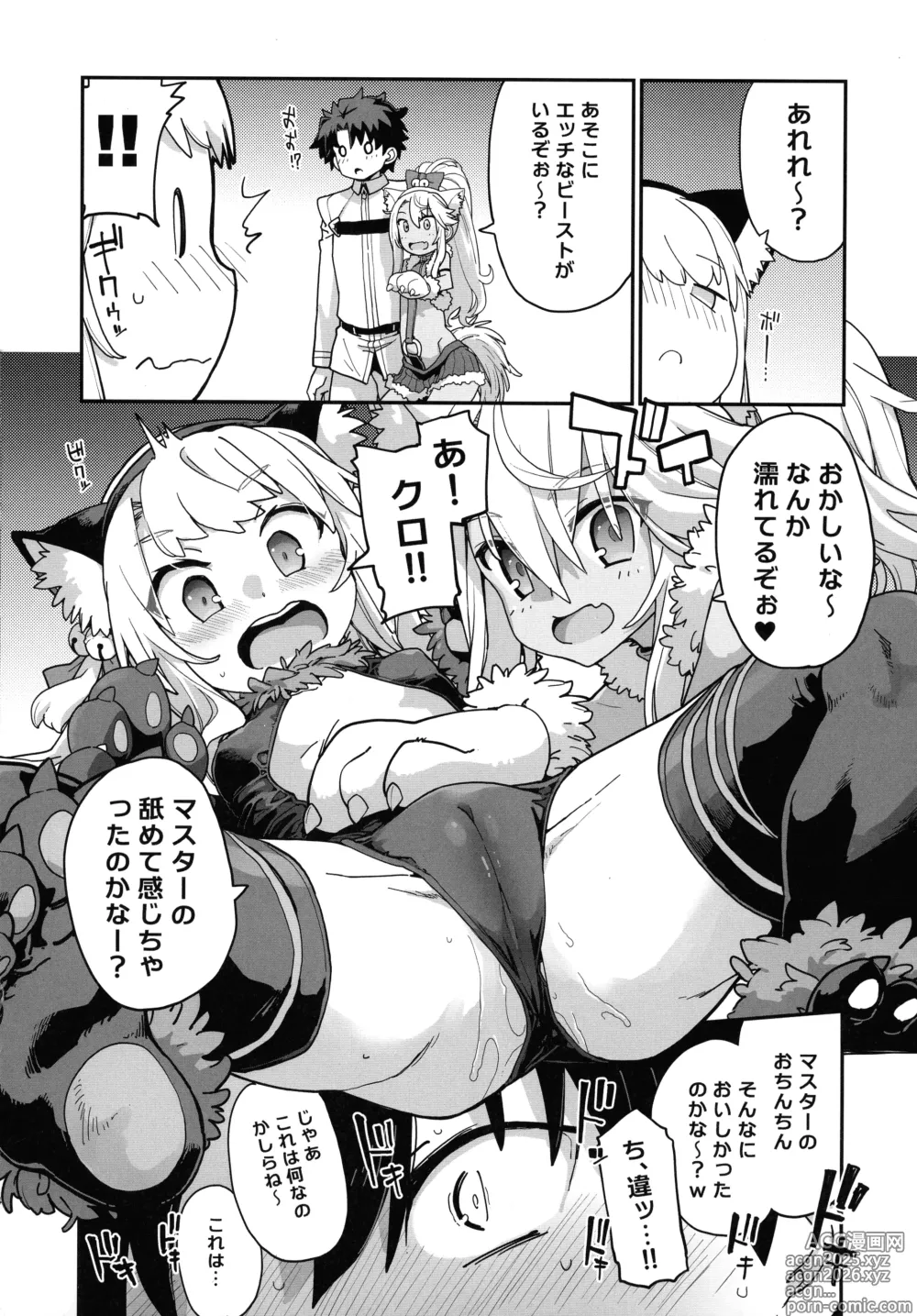 Page 14 of doujinshi Beast Tamer