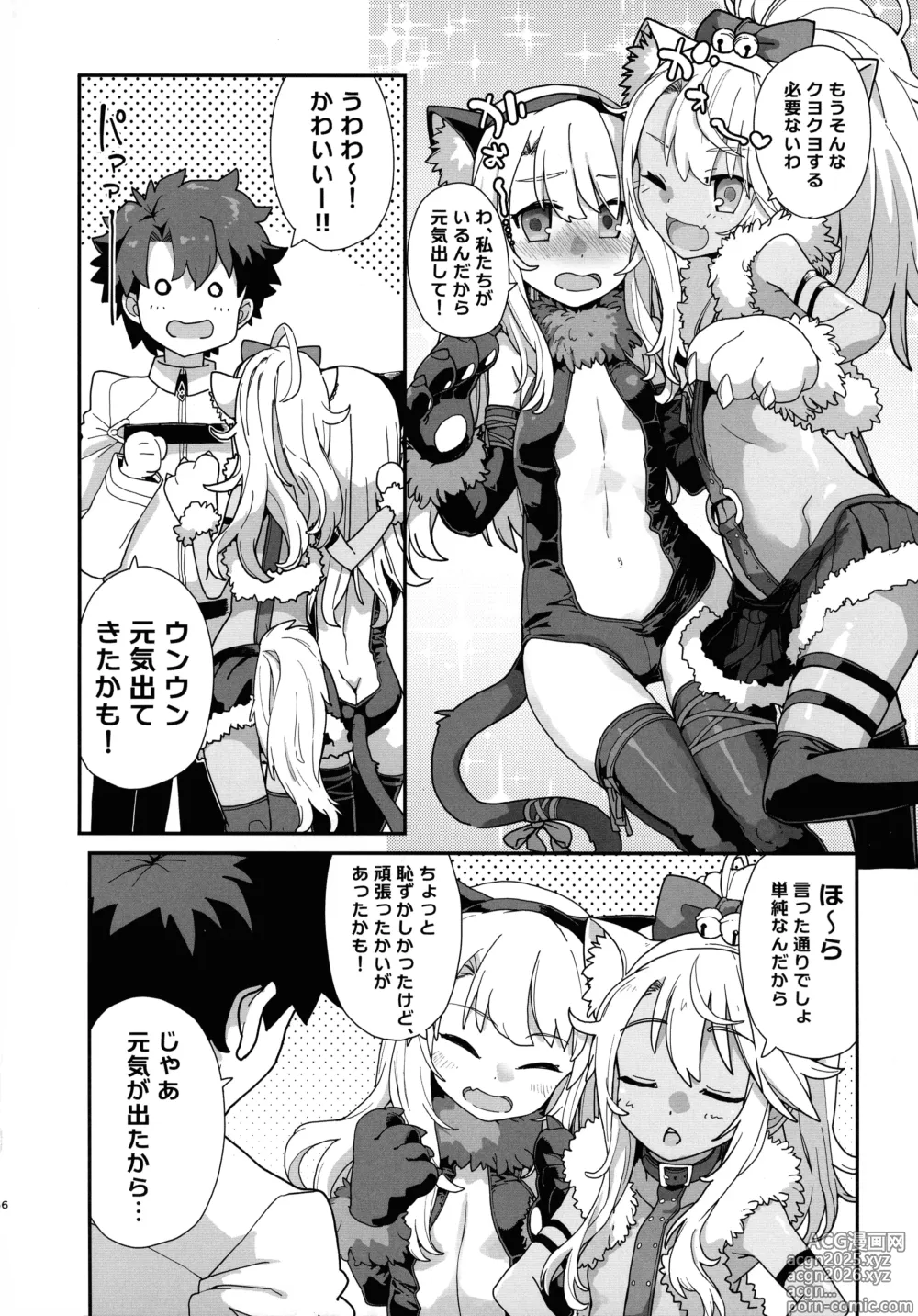 Page 6 of doujinshi Beast Tamer