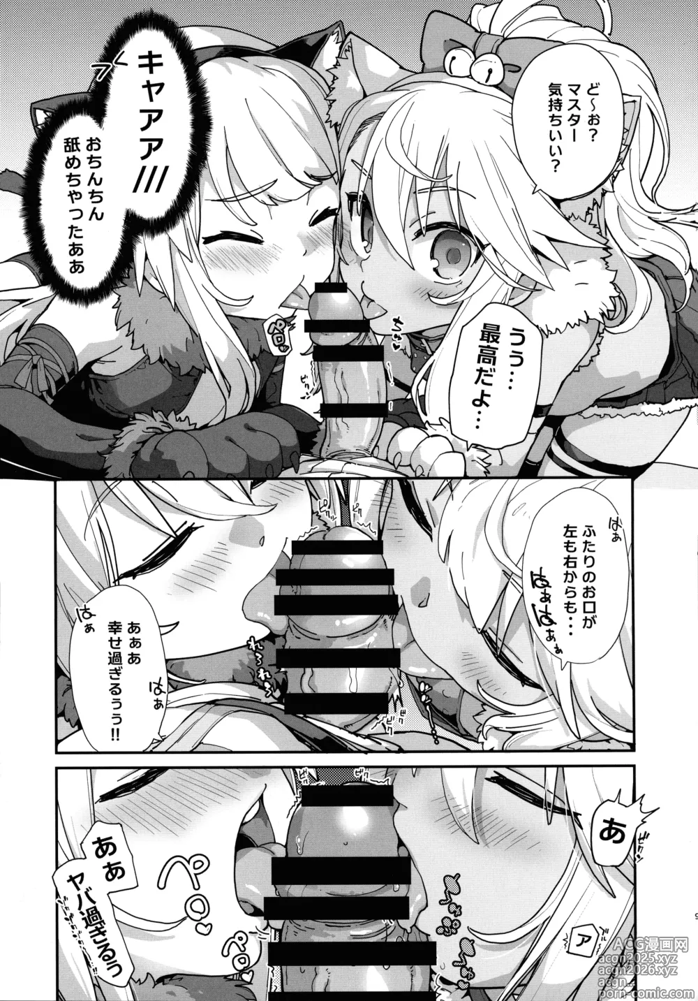 Page 9 of doujinshi Beast Tamer
