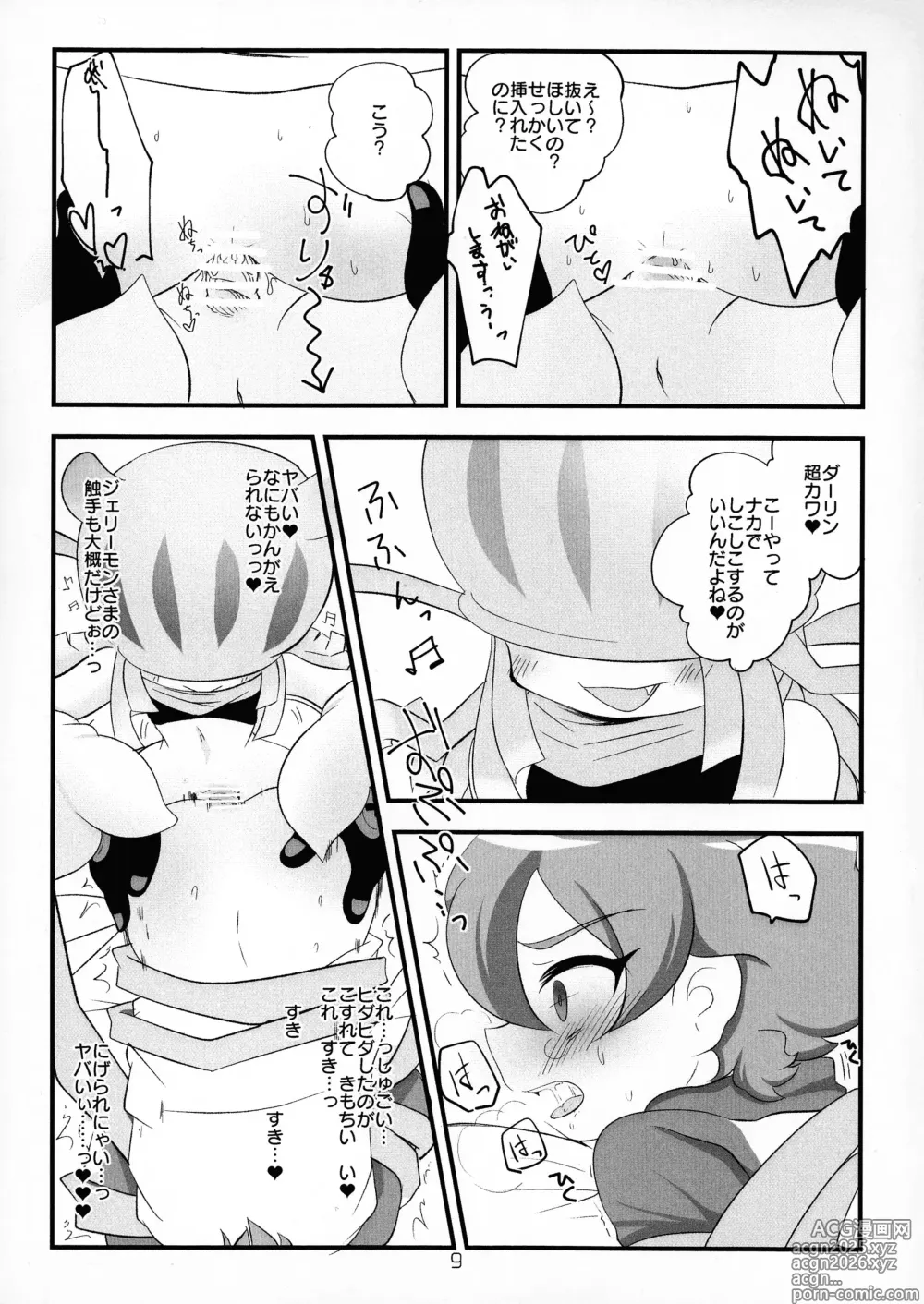 Page 11 of doujinshi Chusei kokoro ikusei gairon 4