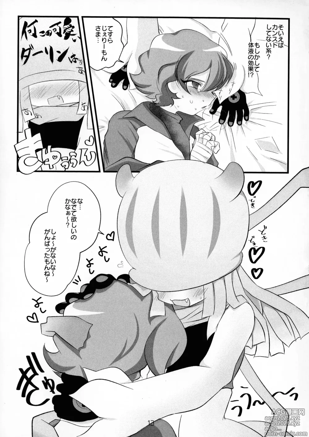 Page 15 of doujinshi Chusei kokoro ikusei gairon 4