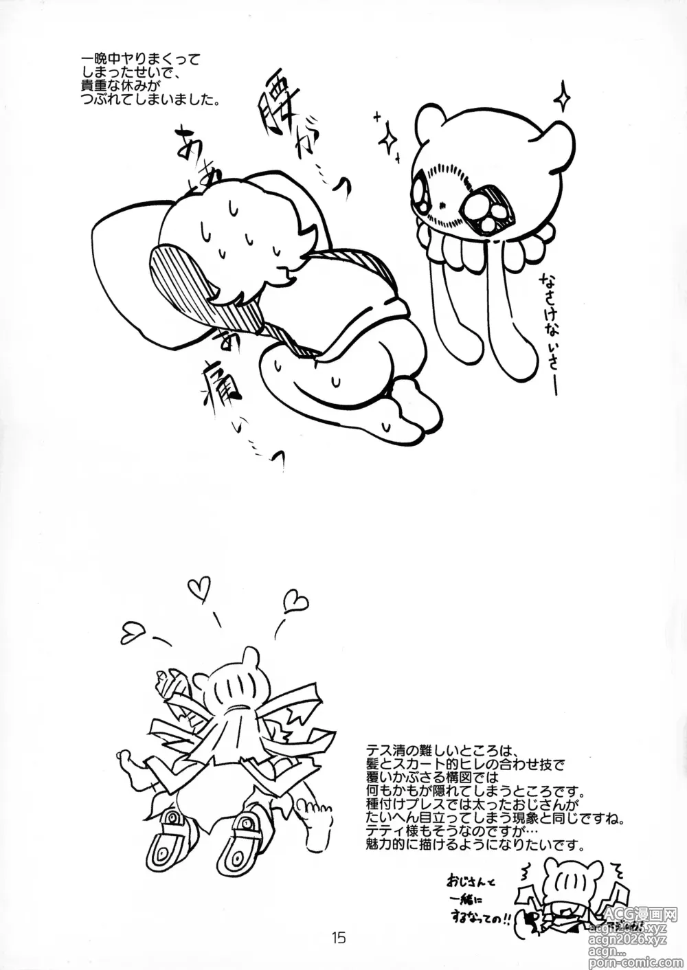 Page 17 of doujinshi Chusei kokoro ikusei gairon 4