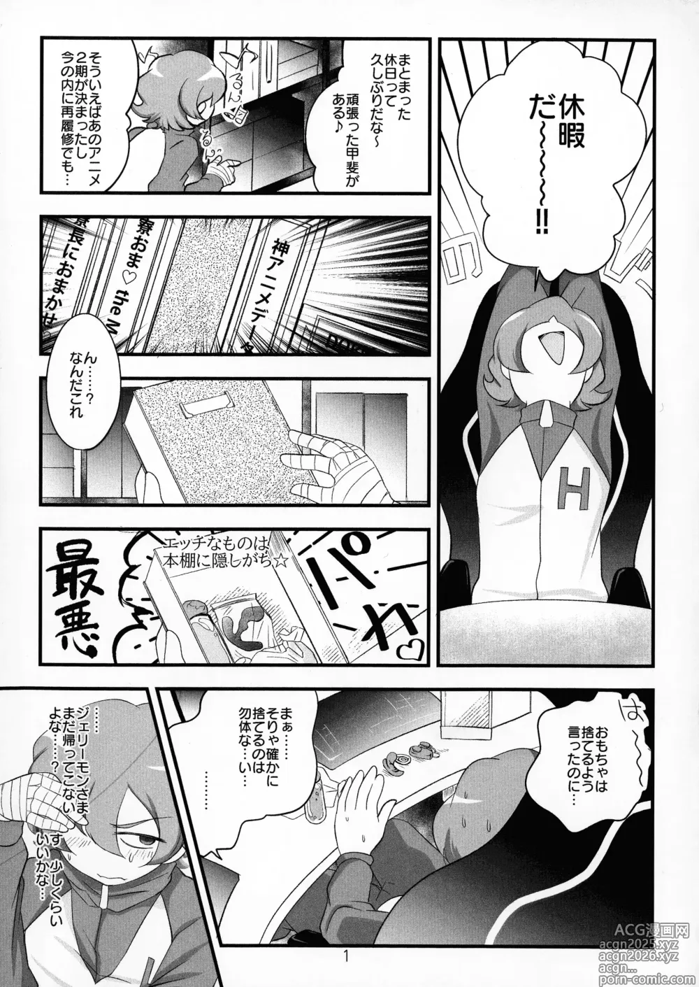 Page 3 of doujinshi Chusei kokoro ikusei gairon 4