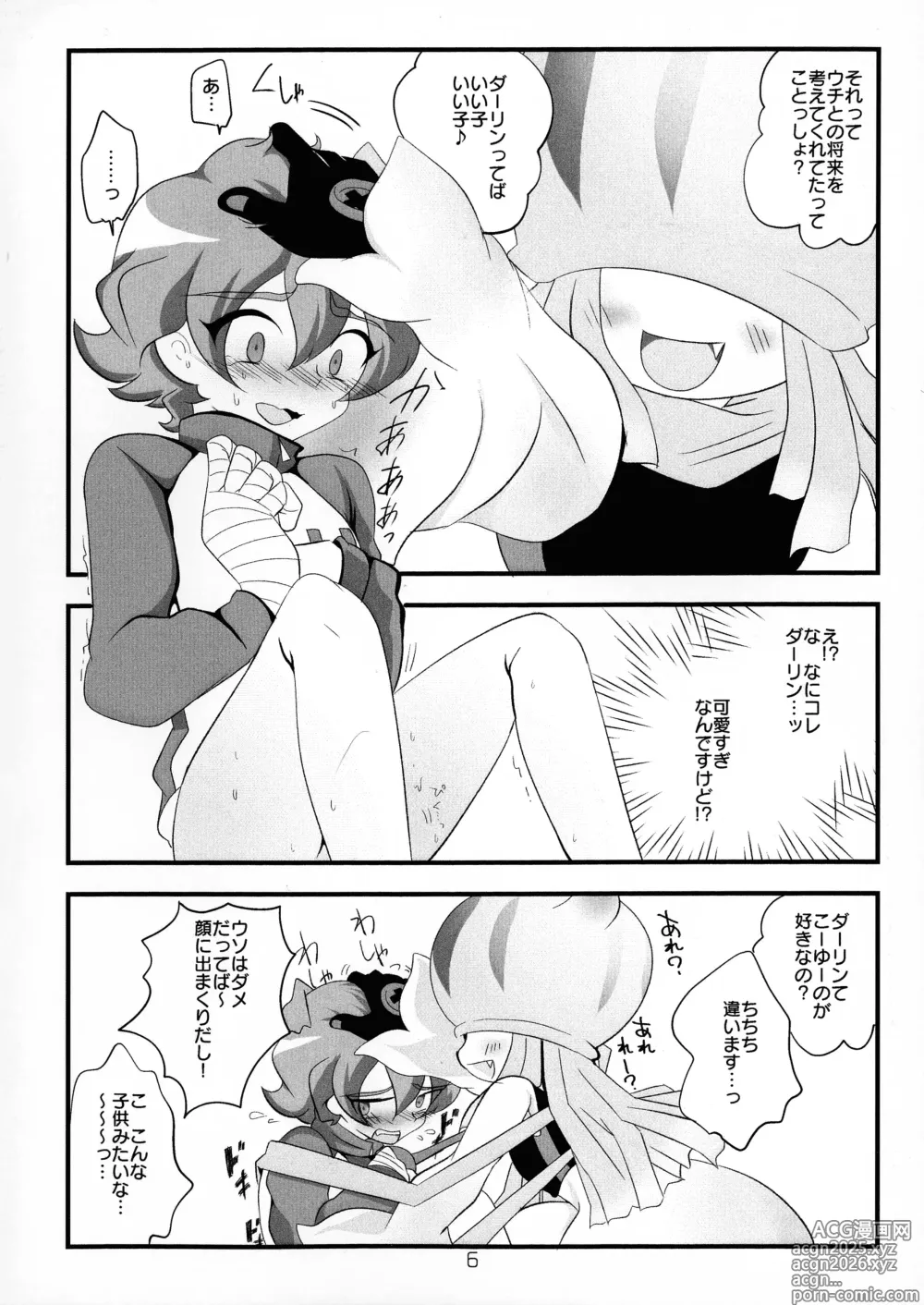 Page 8 of doujinshi Chusei kokoro ikusei gairon 4