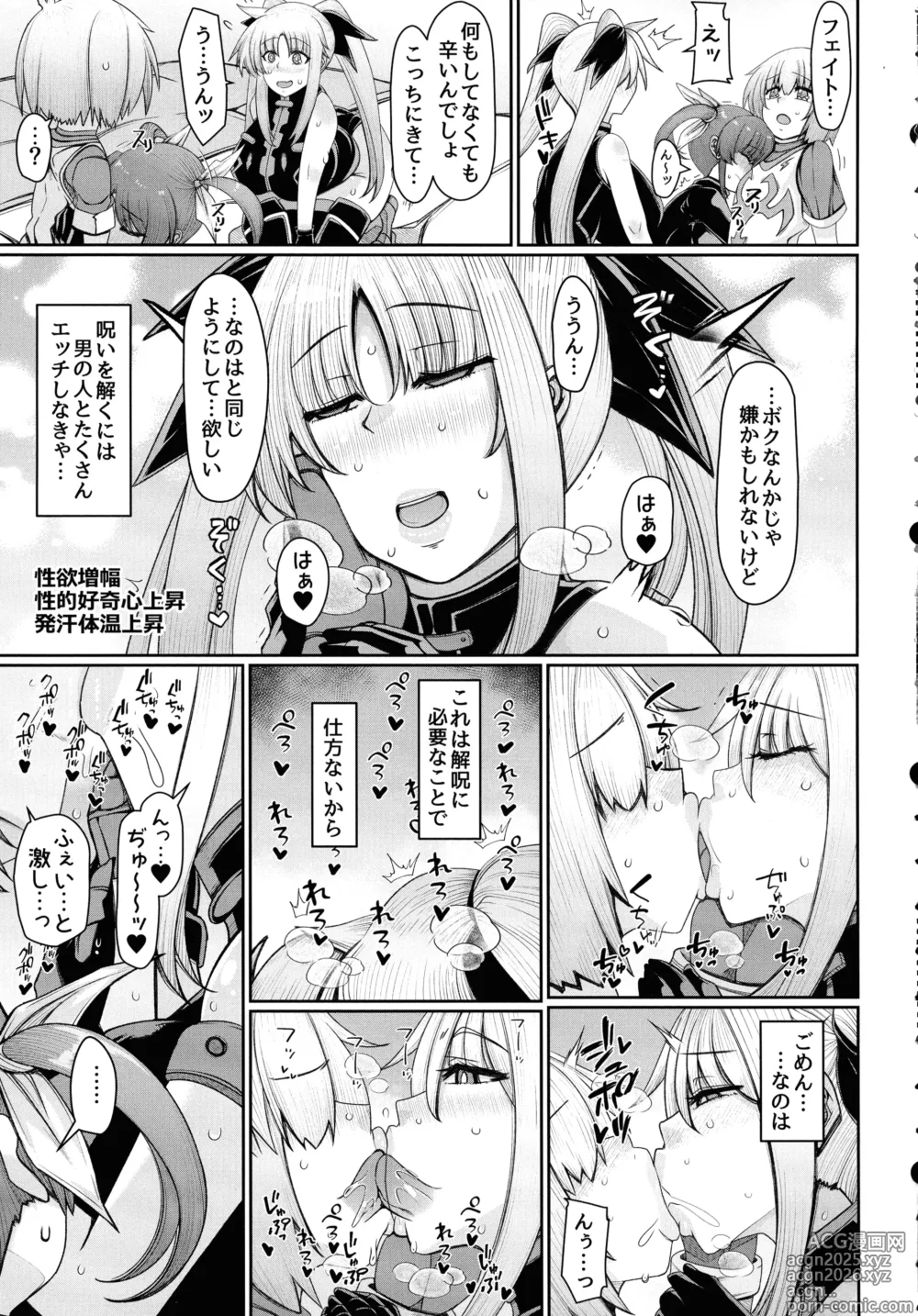 Page 5 of doujinshi Mahou shoujo wa noro wa remashita.