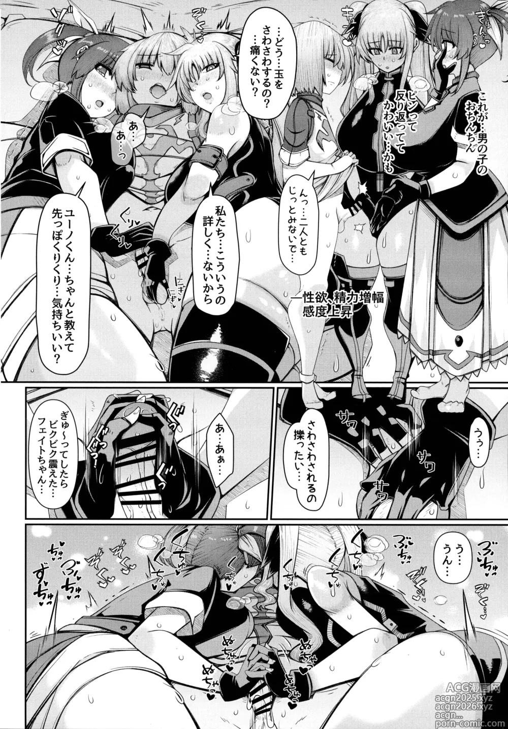 Page 6 of doujinshi Mahou shoujo wa noro wa remashita.