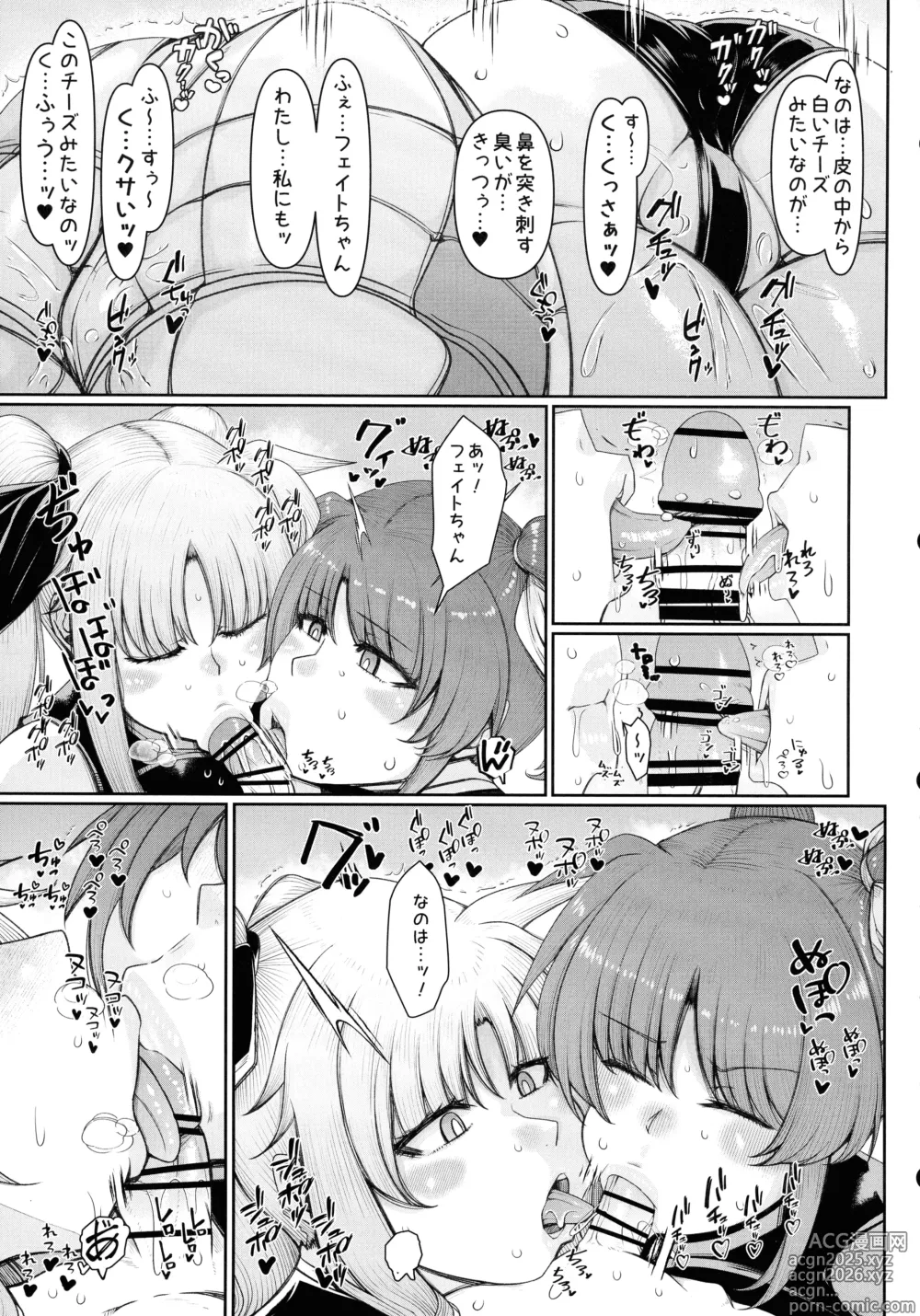 Page 9 of doujinshi Mahou shoujo wa noro wa remashita.