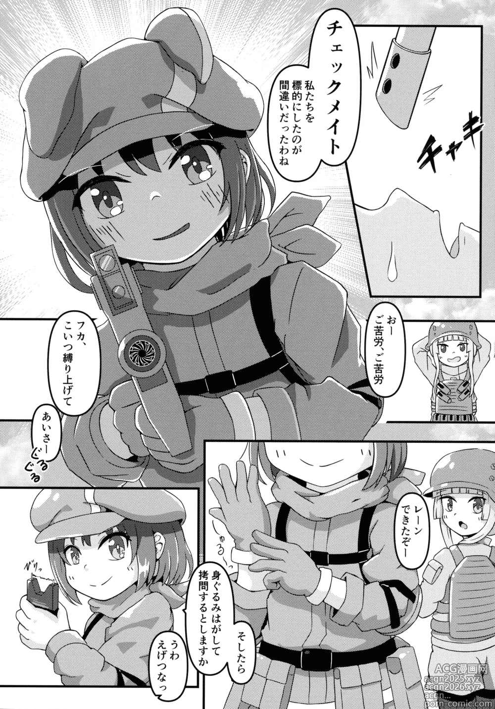 Page 7 of doujinshi Shinjitsu sou Mob wa Pink no Succubus?