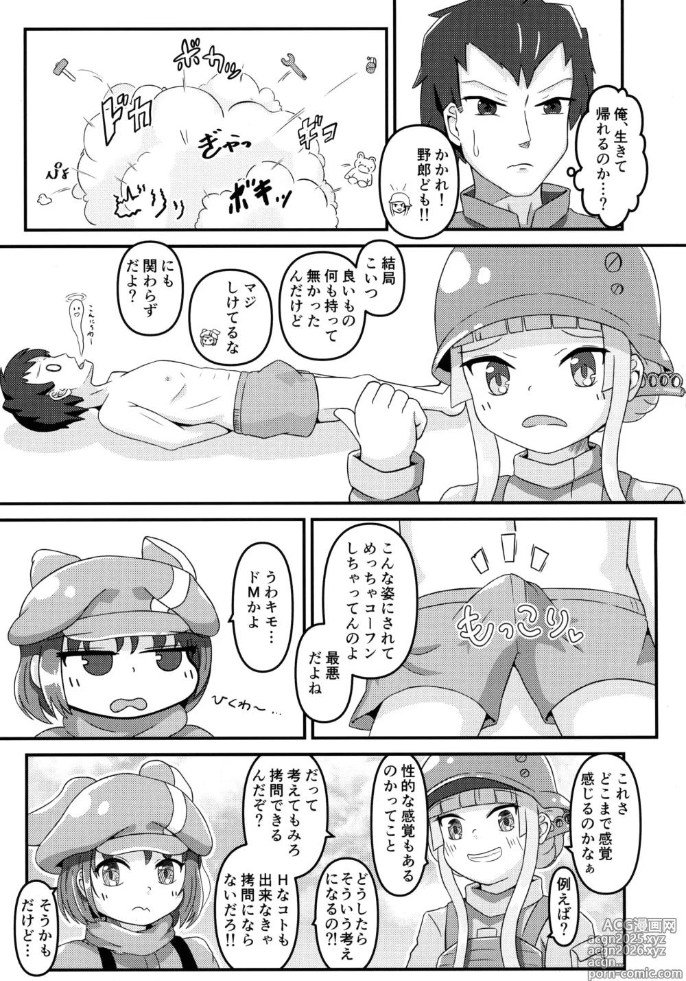 Page 8 of doujinshi Shinjitsu sou Mob wa Pink no Succubus?