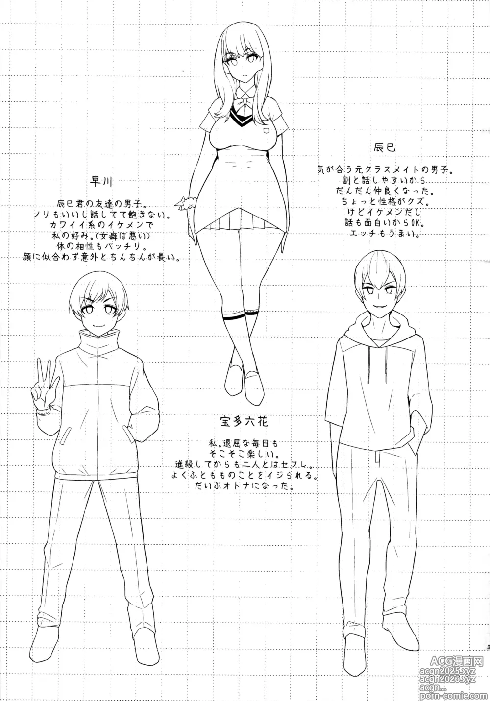 Page 3 of doujinshi Instance Dominate Hon ver1.5
