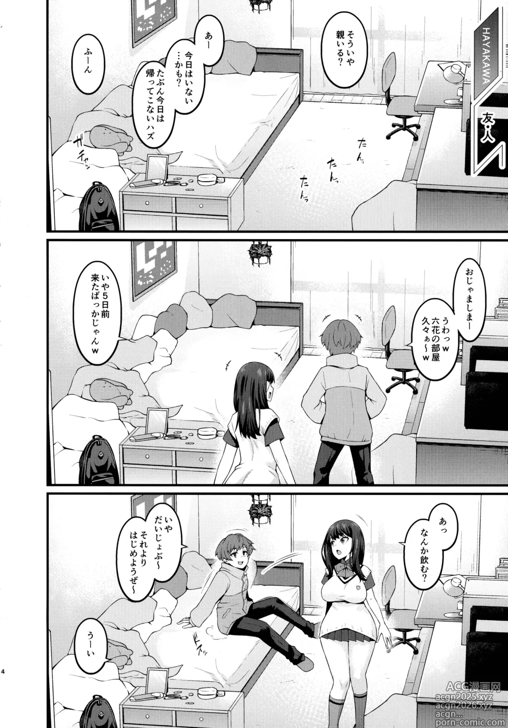Page 4 of doujinshi Instance Dominate Hon ver1.5