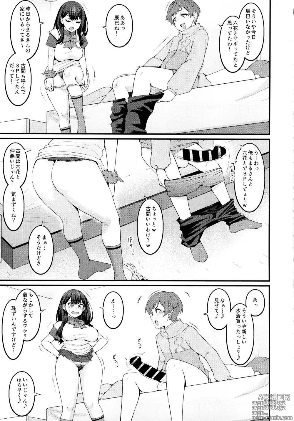 Page 5 of doujinshi Instance Dominate Hon ver1.5