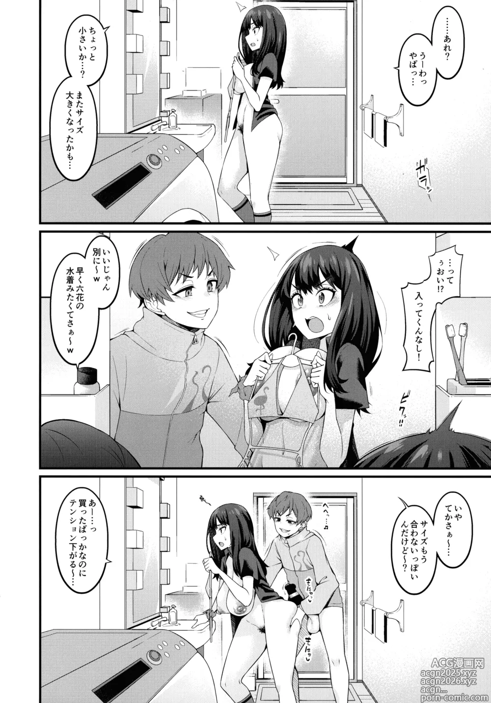 Page 6 of doujinshi Instance Dominate Hon ver1.5