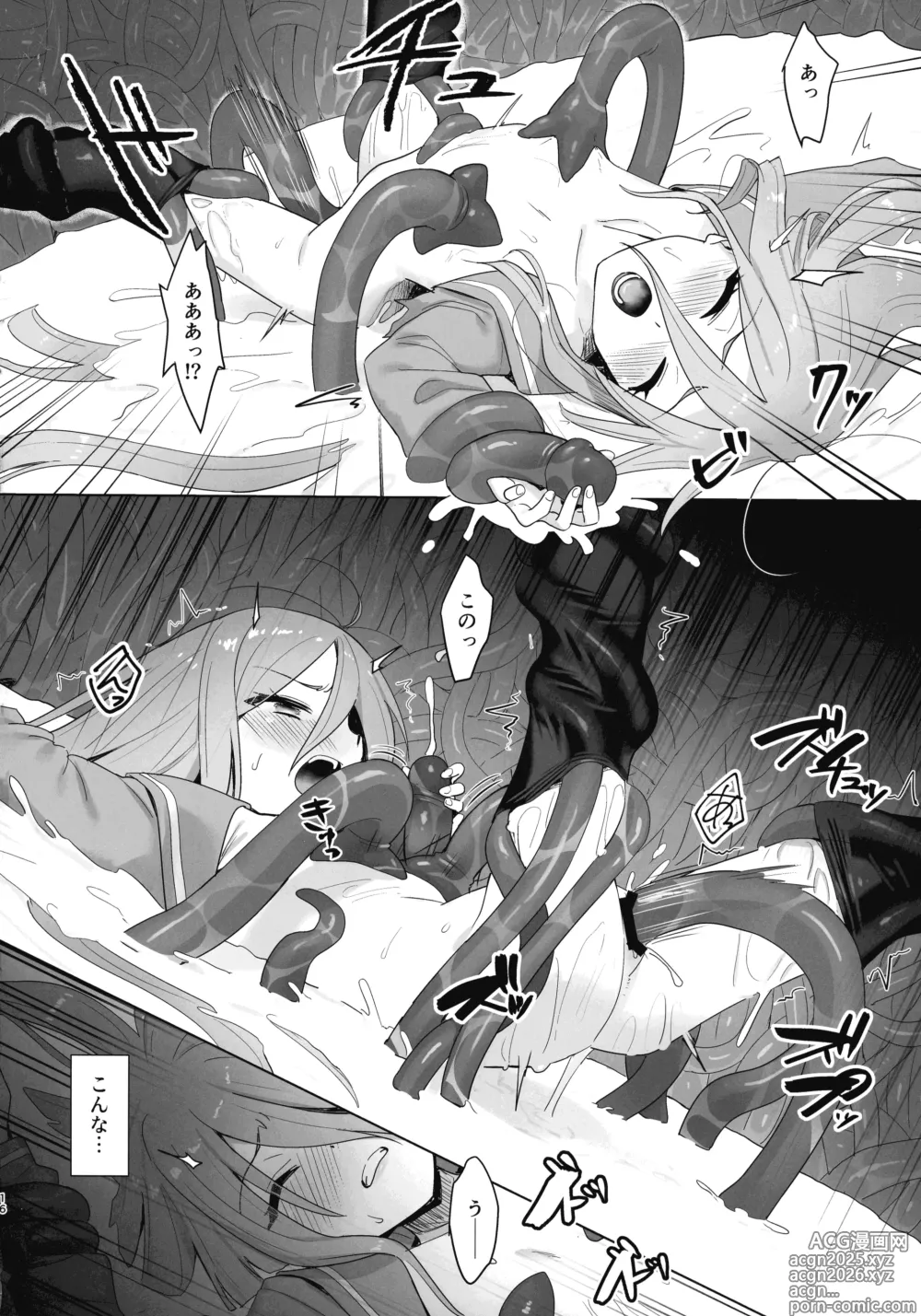 Page 16 of doujinshi Shokukan no Ochite 2