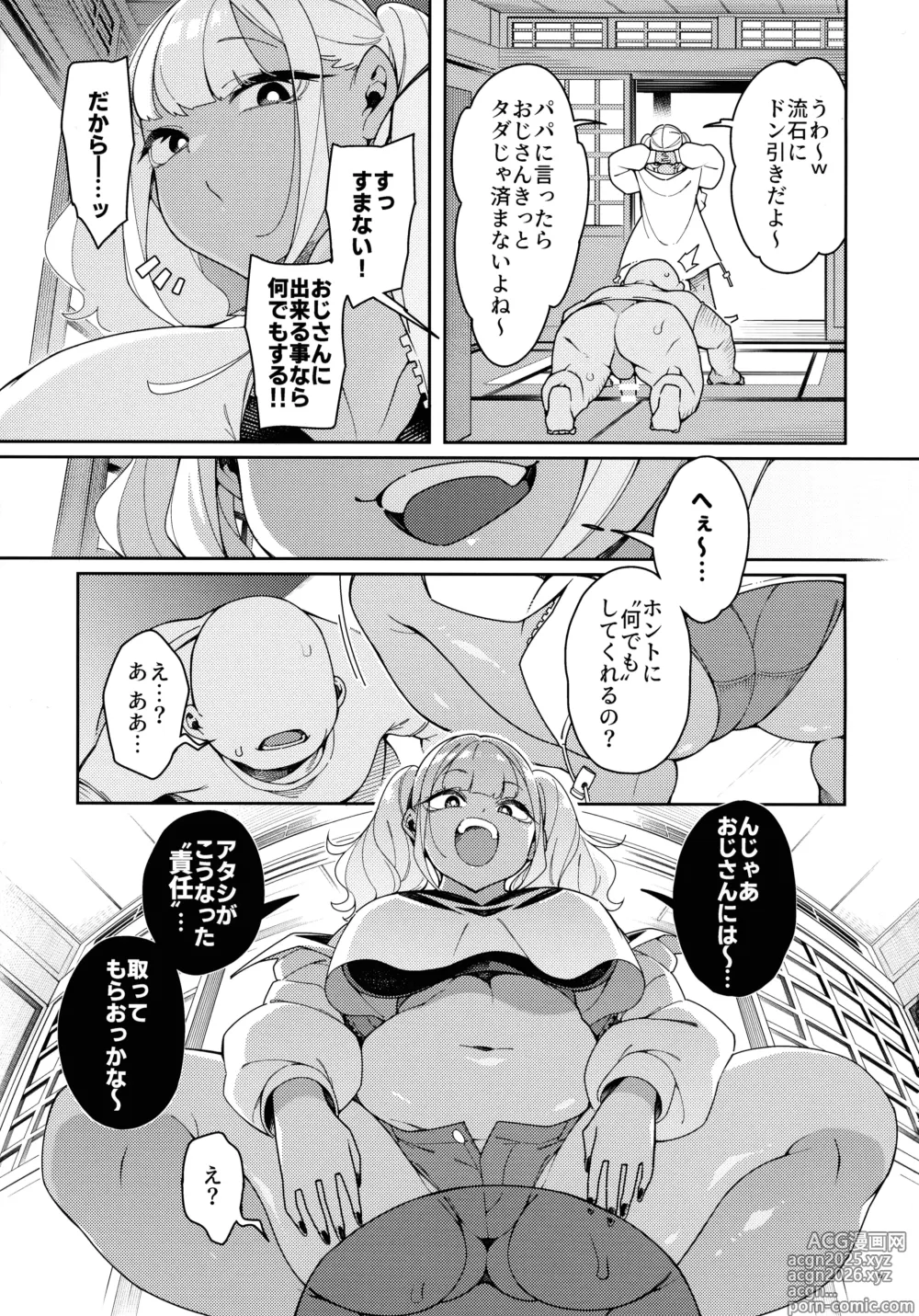 Page 15 of doujinshi Kussai Chinpo Ikuse chuu