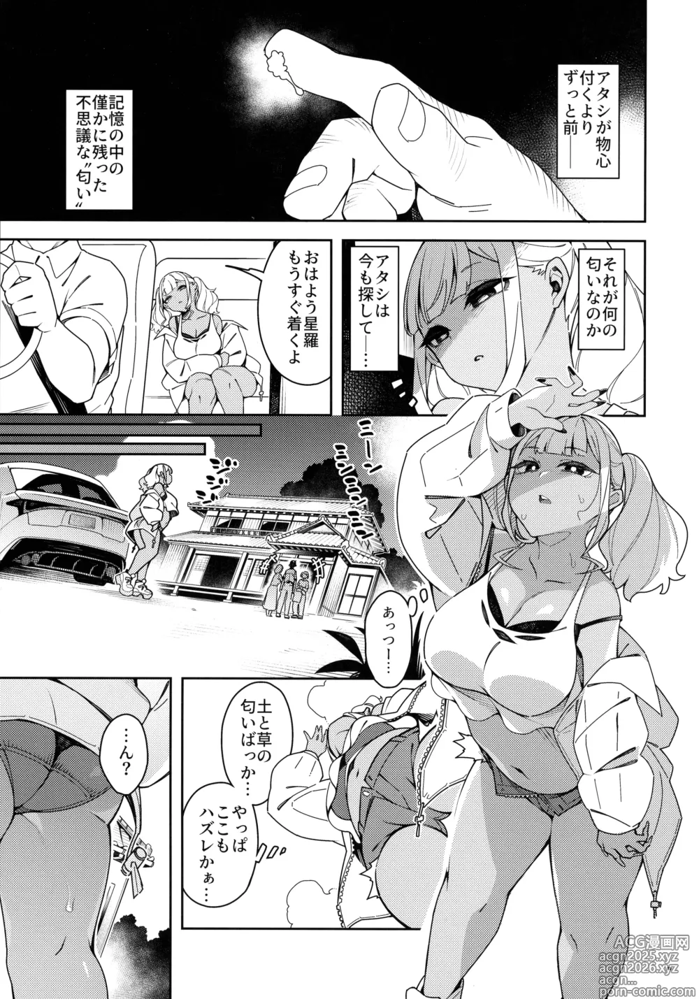 Page 5 of doujinshi Kussai Chinpo Ikuse chuu