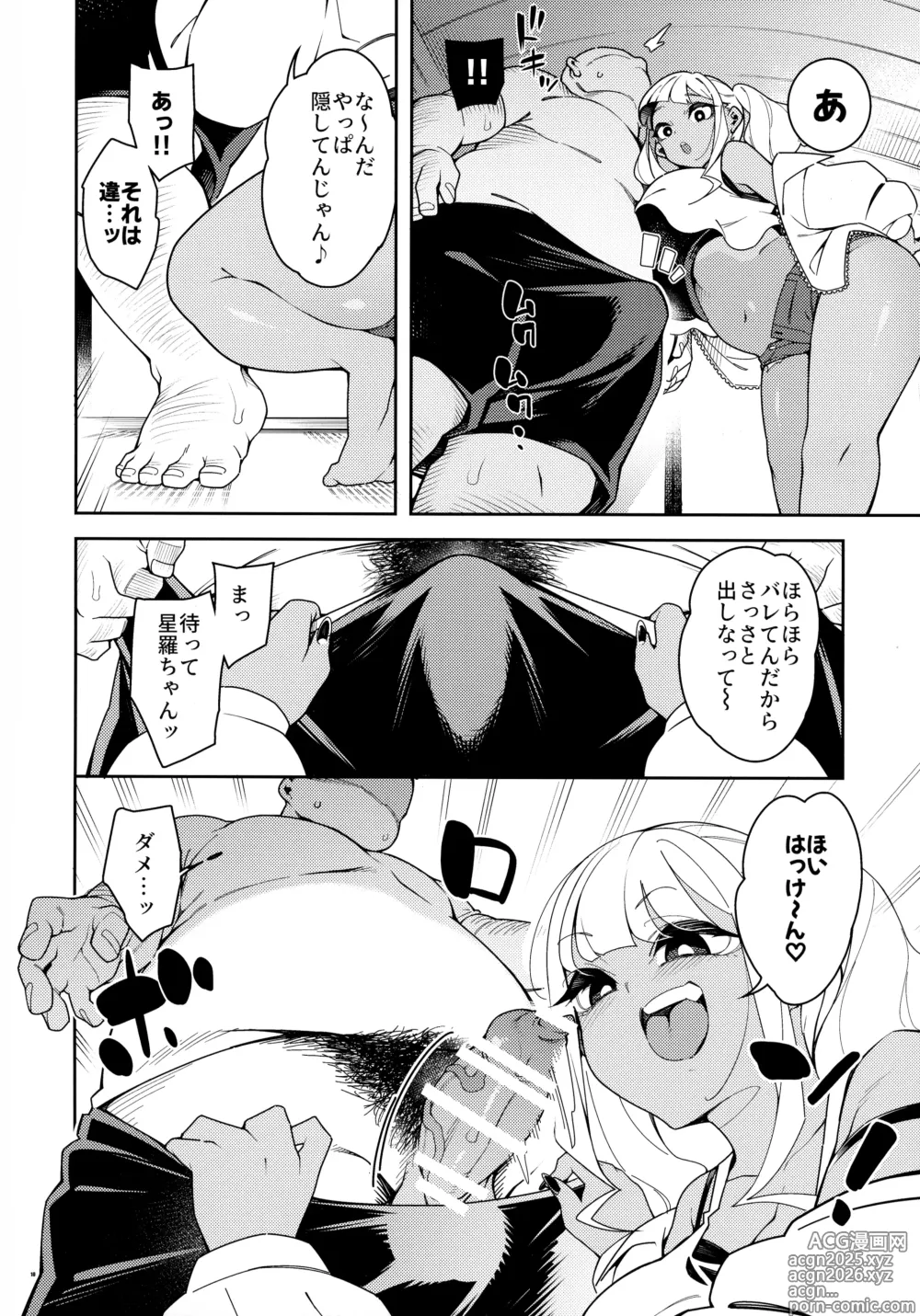 Page 10 of doujinshi Kussai Chinpo Ikuse chuu