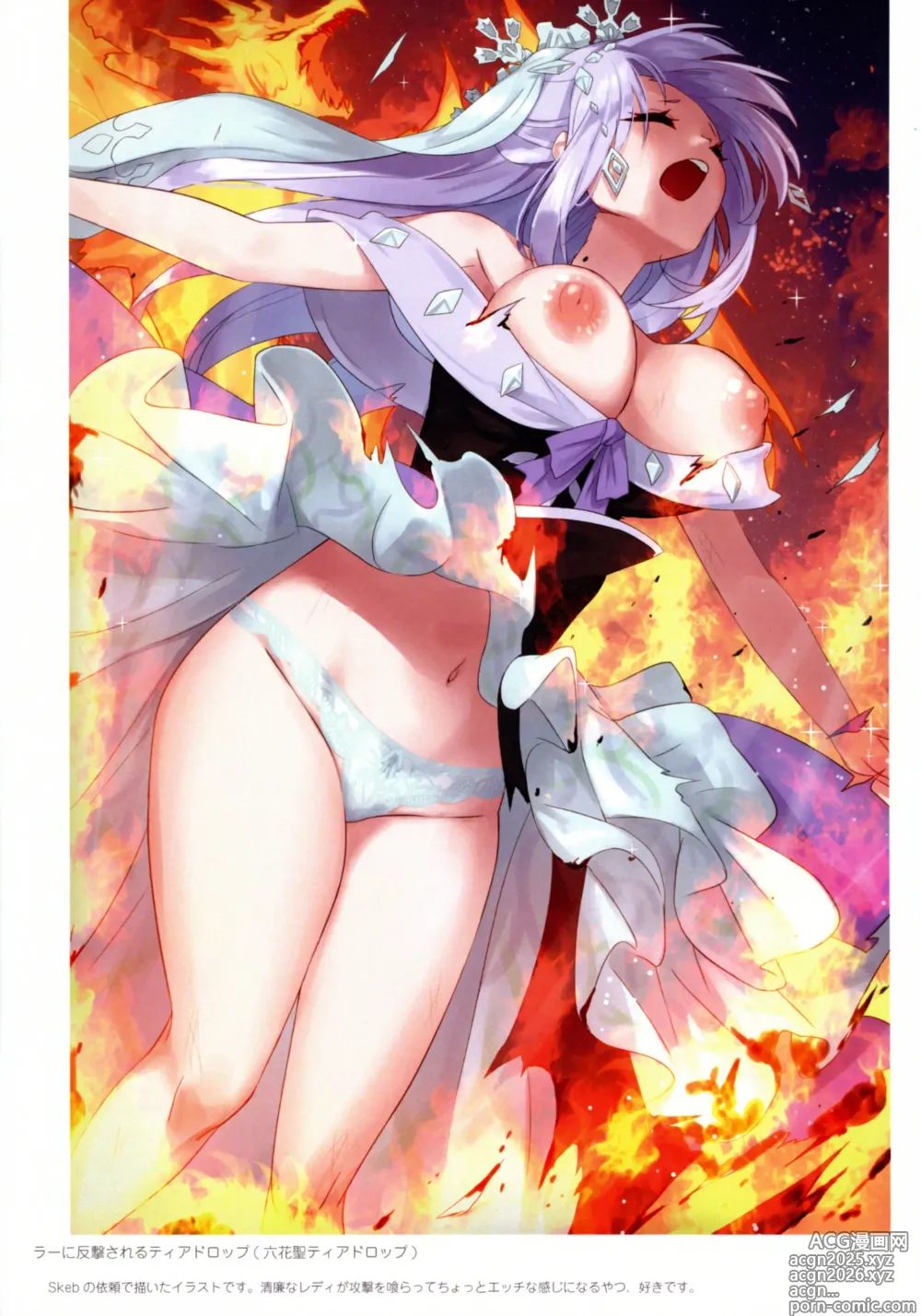 Page 15 of doujinshi DAMAGE8000!