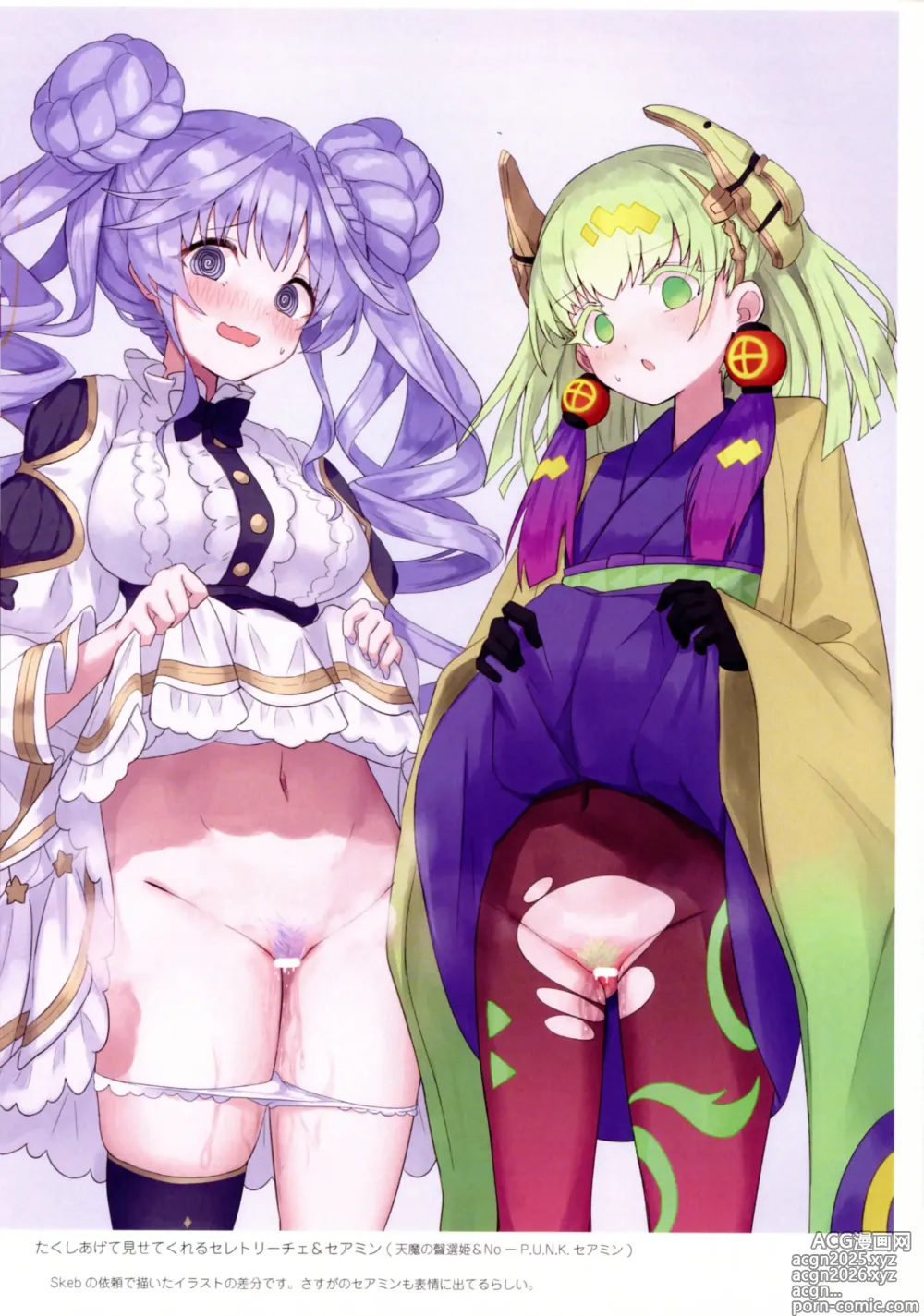 Page 16 of doujinshi DAMAGE8000!