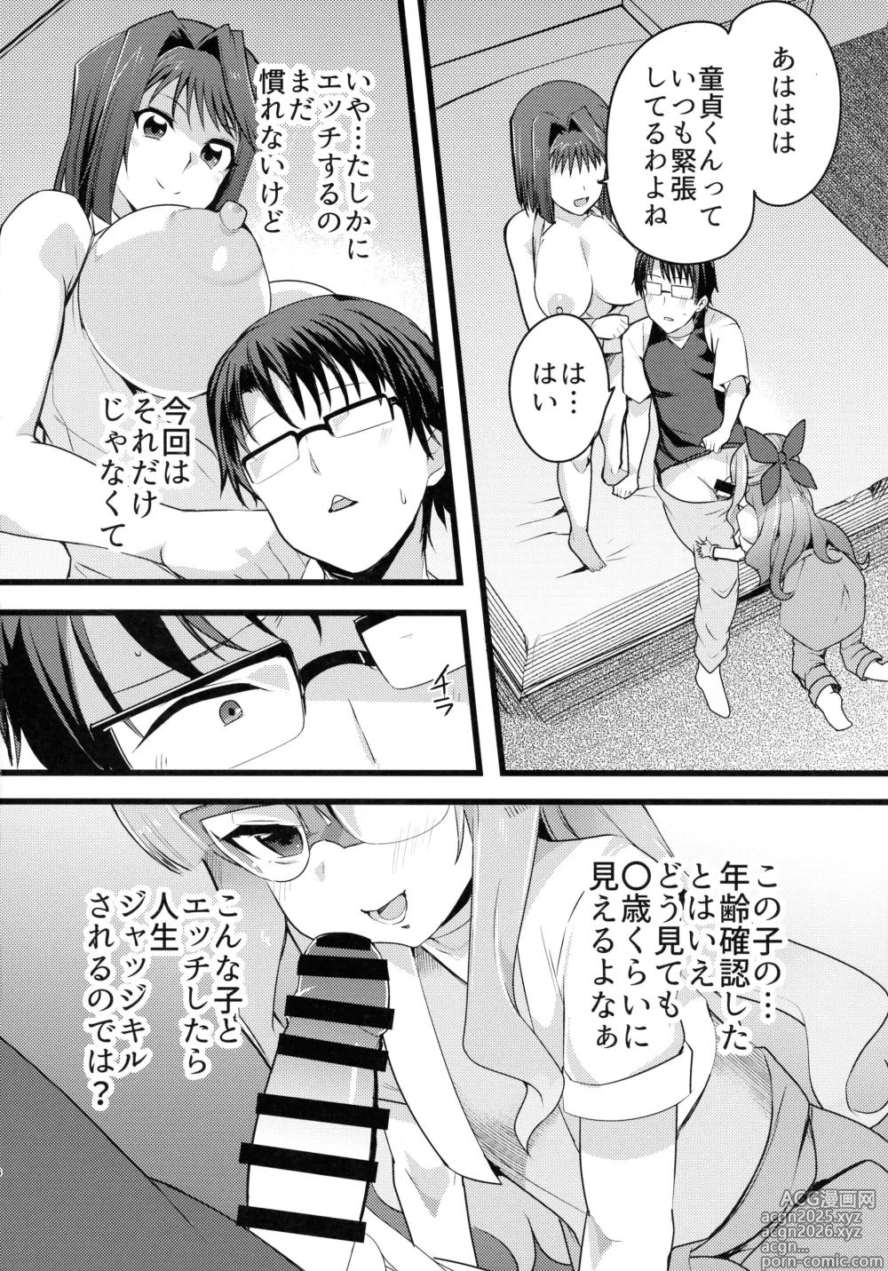 Page 6 of doujinshi Anzu to Yuamu no na ma kettou